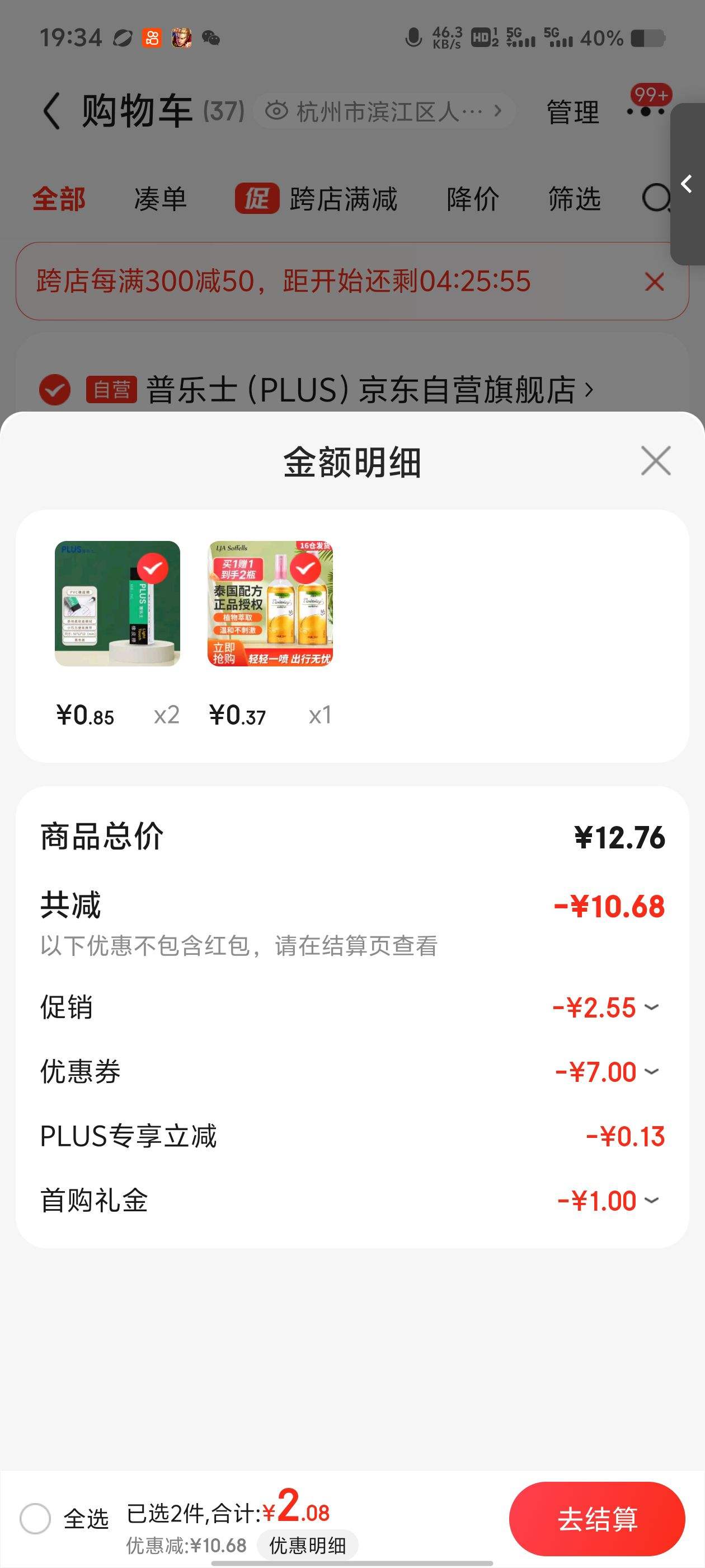 ��ѧ�������׹�������ȯ��PLUS��Ա��Love in summer ̩����¶ˮ ���ζ 80ml�Ż�֤��