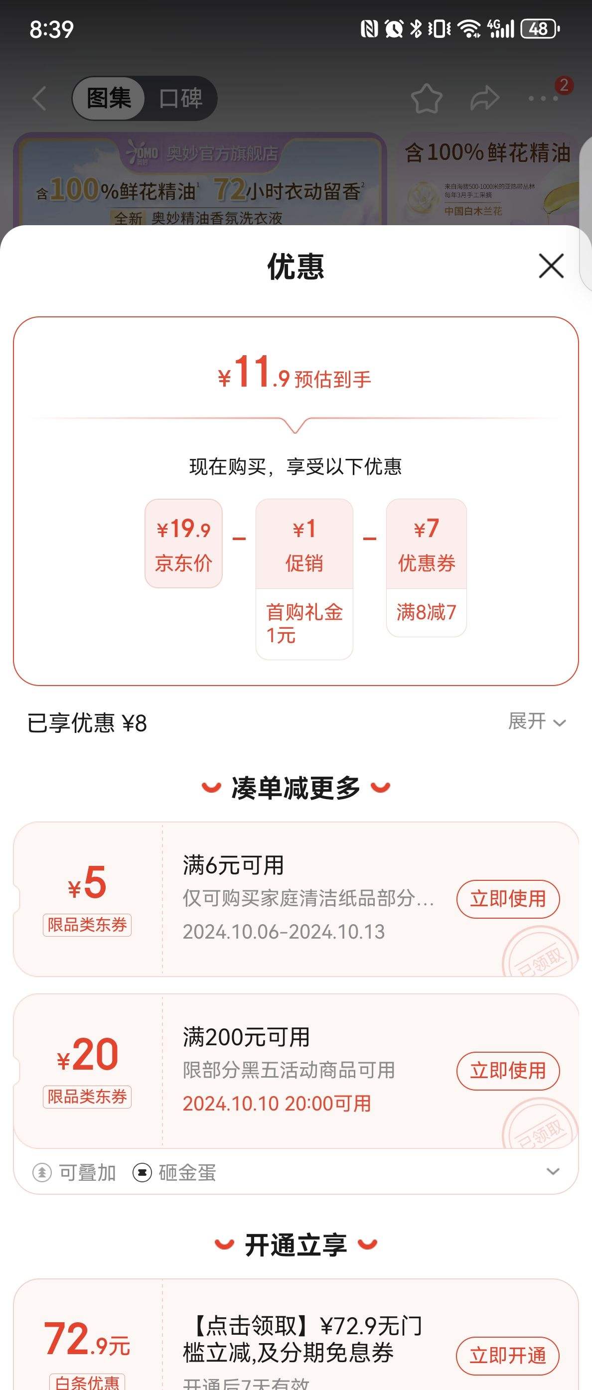 ����ȯ�����OMO���������ϴ��Һ ����ľ���� 1KG(��װ) �Ż�֤��