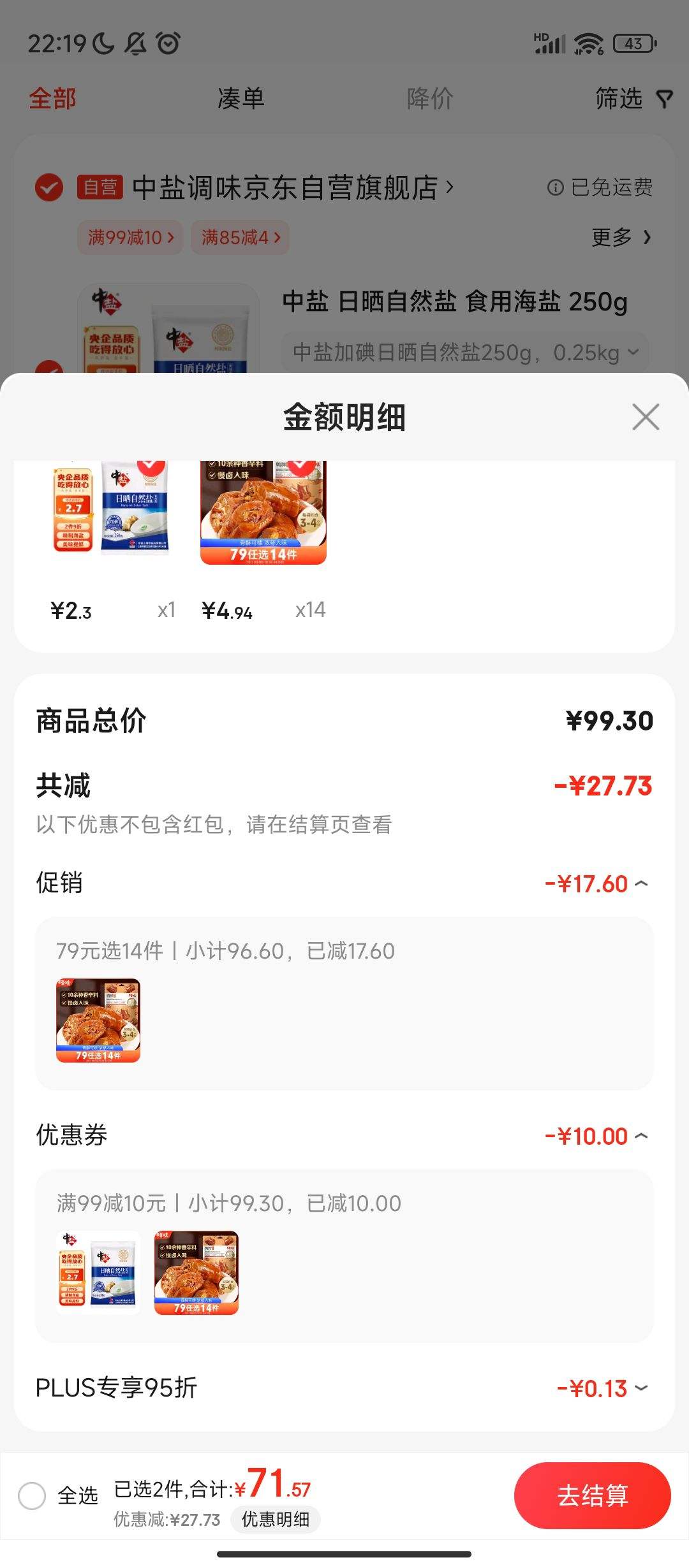 ����ȯ������Plus:�ٲ�ζ Ѽ������ζ 65g*14�Ż�֤��