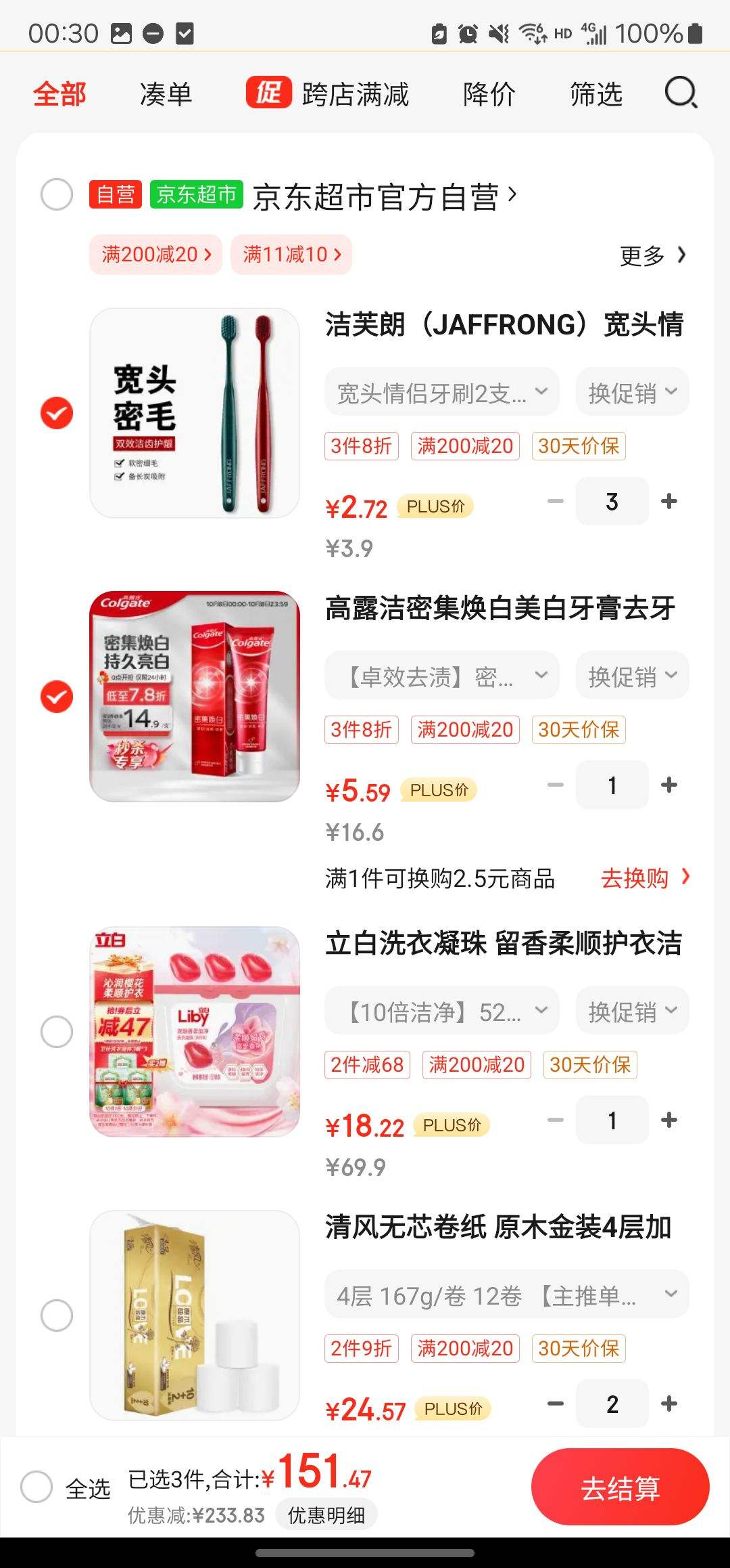 plus��Ա������ȯ����¶�� �ܼ������������ౡ��ζ 120g*2�Ż�֤��