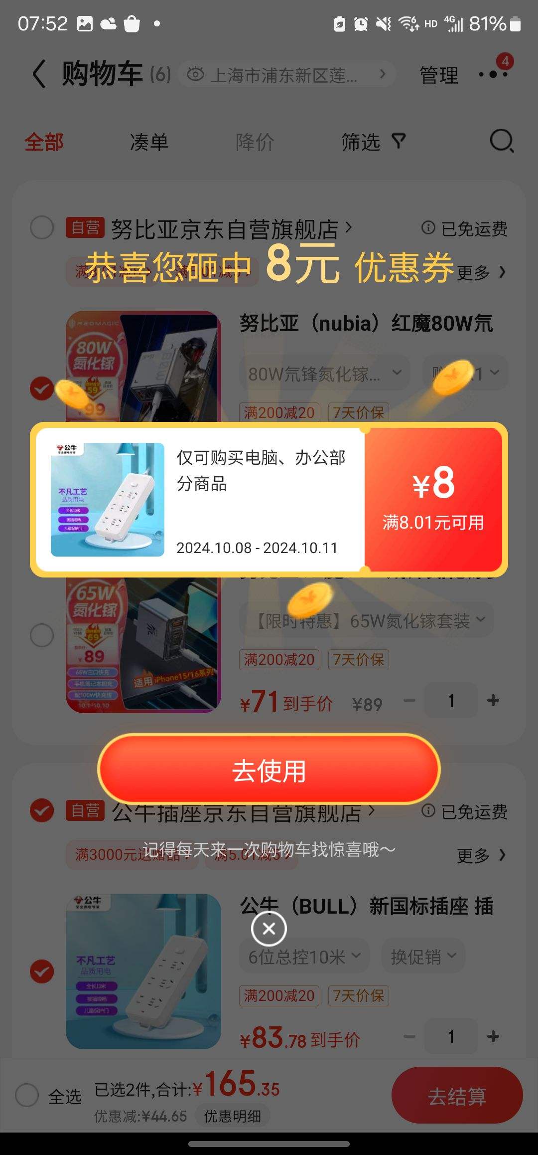 ����ȯ��С�� С��67W������PD���Type-C+USB���� ��1�Ż�Ա�������Ż�֤��