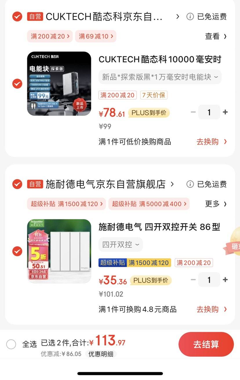 PLUS��Ա���赯ȯ����̬�� ���ܿ�̽�����籦 10000mAh 30W  ��յ��Ż�֤��