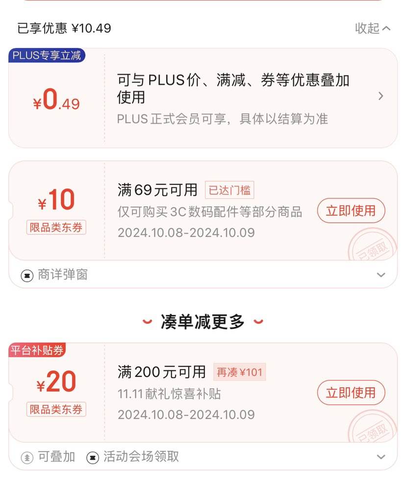 PLUS��Ա���赯ȯ����̬�� ���ܿ�̽�����籦 10000mAh 30W  ��յ��Ż�֤��