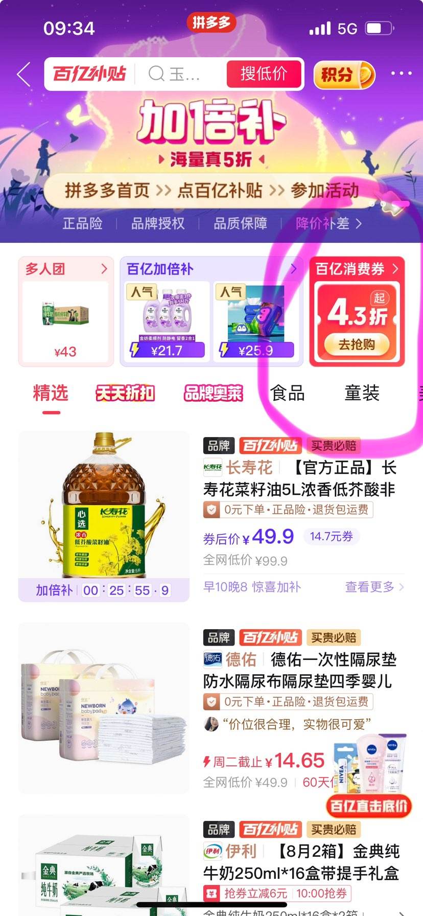 ����ȯ��ʮ�µ��� ��Ŵ���װ� 10֧���װ 2.2kg�Ż�֤��