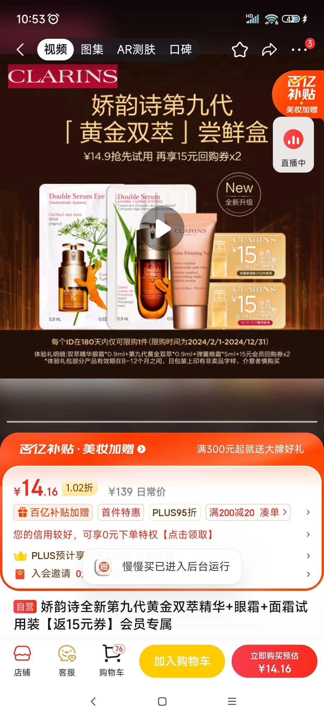 ����ʫȫ�µھŴ��ƽ�˫�;���+��˪+��˪����װ����15Ԫȯ����Աר���Ż�֤��