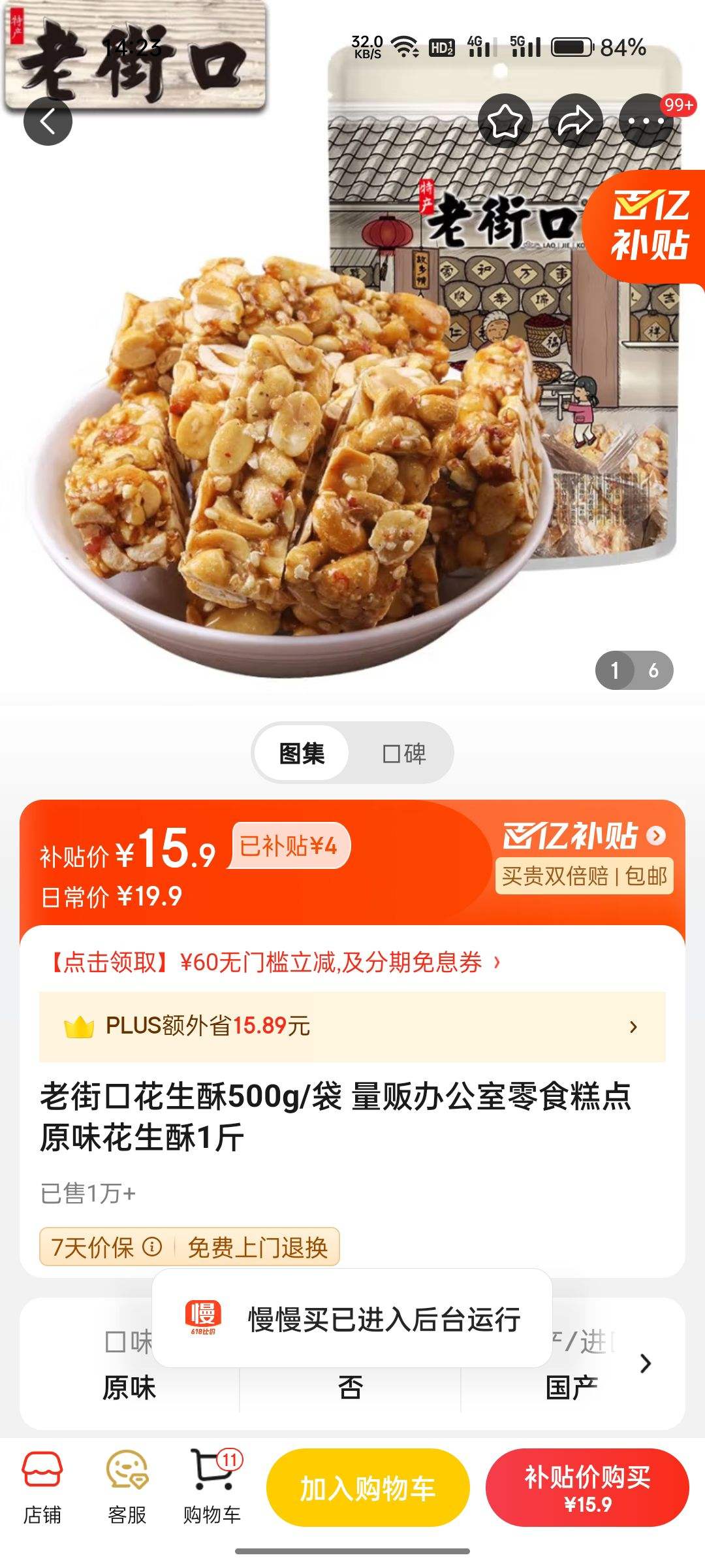 �Ͻֿڻ�����500g/�� �����칫����ʳ��� ԭζ������1���Ż�֤��