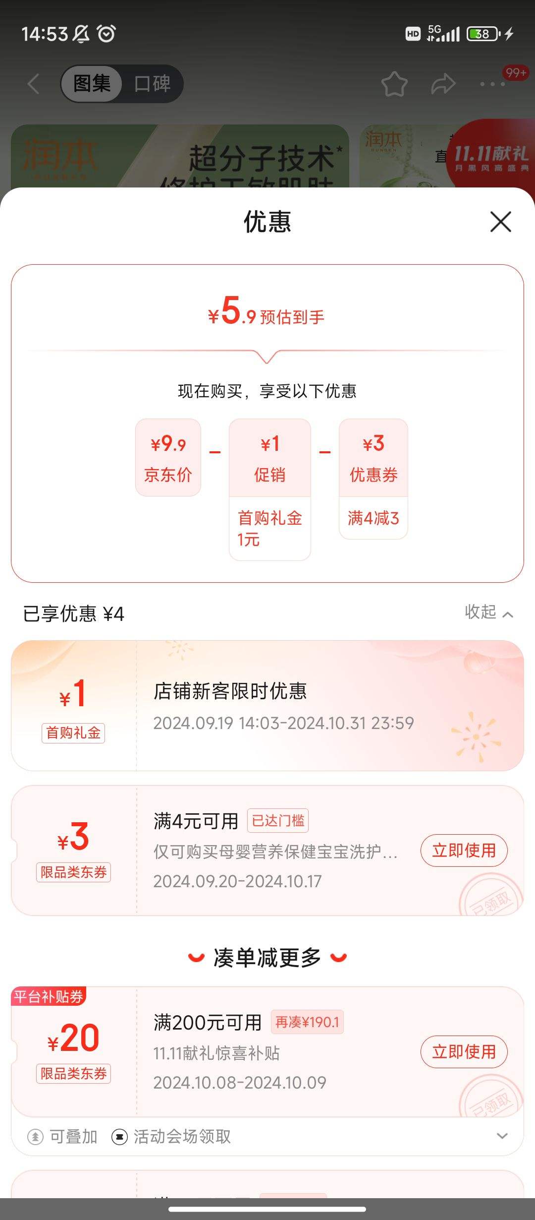 ���׹�������Plus������ȯ:�󱾣�RUNBEN����ʾն�ͯ����˪ 10g�Ż�֤��