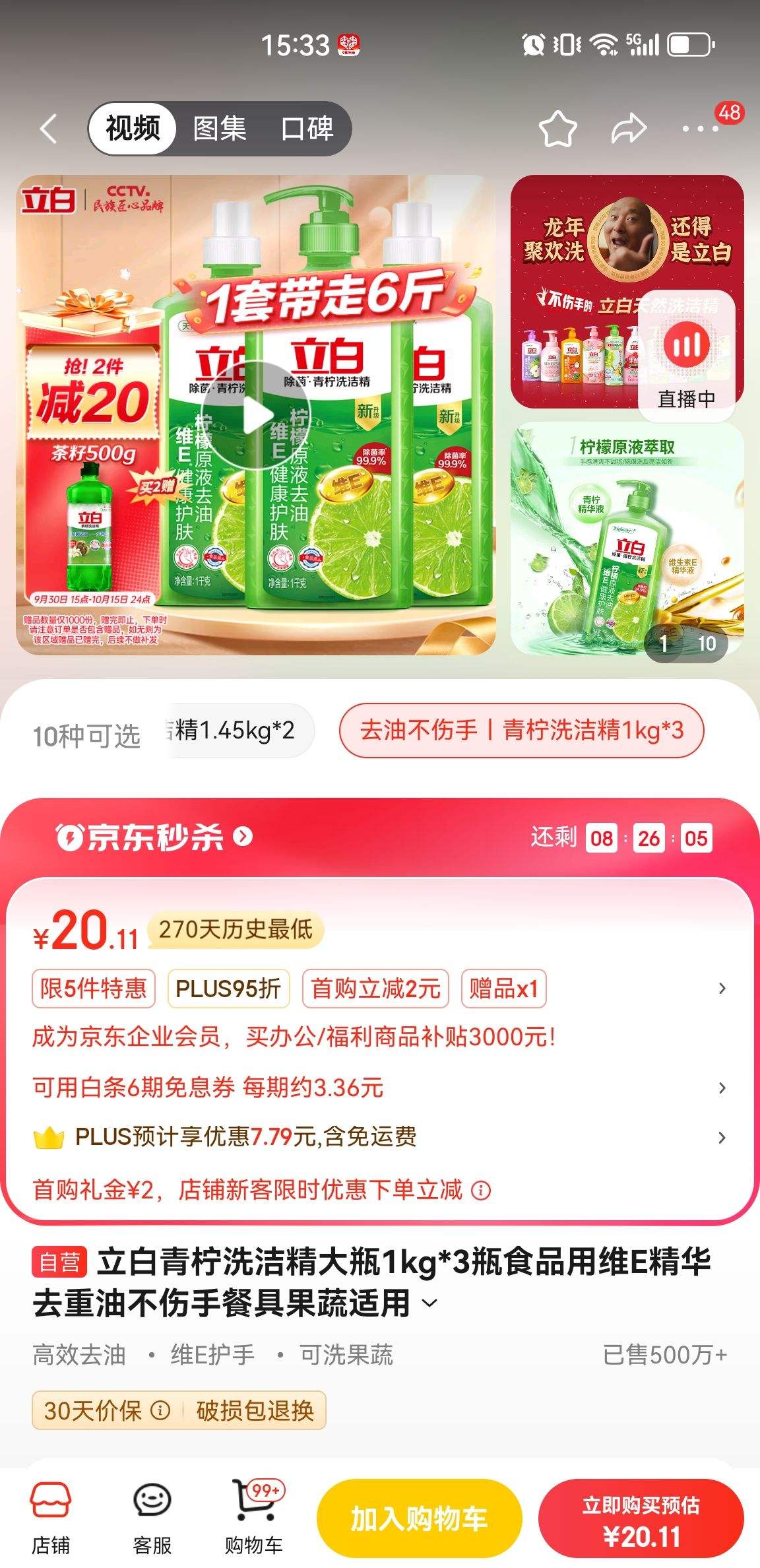 ����ȯ��plus��Ա������ ���� ϴ�ྫ ��ƿ1kg*3ƿ�Ż�֤��