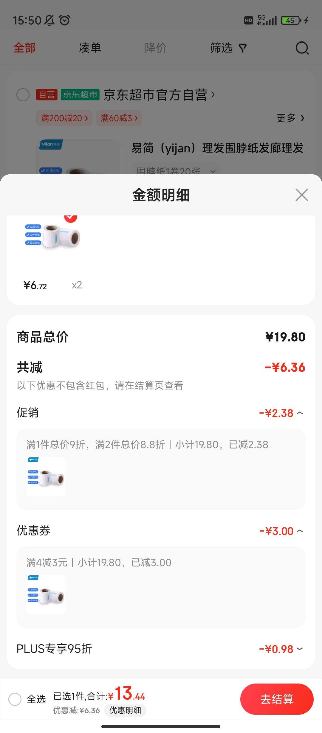 ����ȯ������Plus: �׼�yijan������Χ��ֽ��������ר�û���ֽ һ���Է��鷢Χ��ֽ��������*2�Ż�֤��