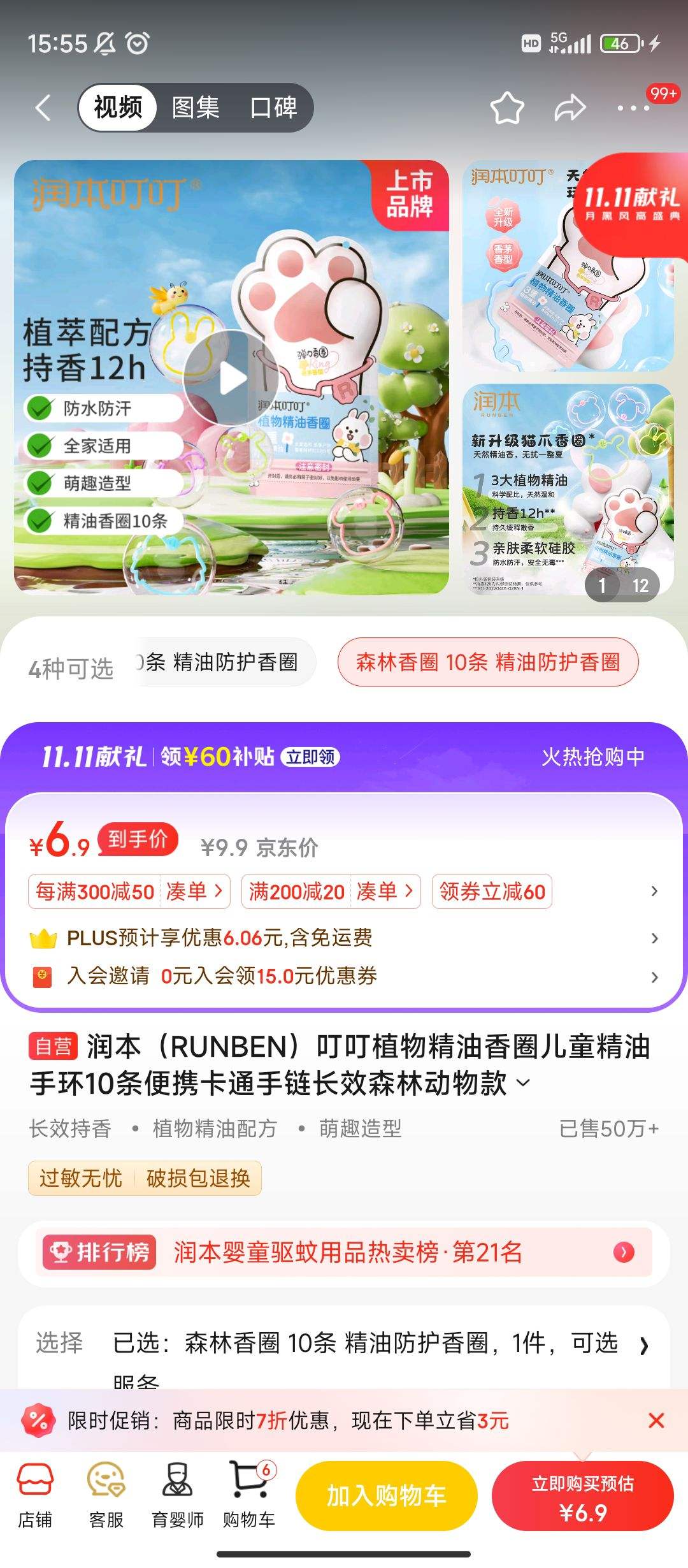 ����ȯ������Plus: �󱾣�RUNBEN������ֲ�ﾫ����Ȧ��ͯ�����ֻ�10����Я��ͨ������Чɭ�ֶ�����Ż�֤��