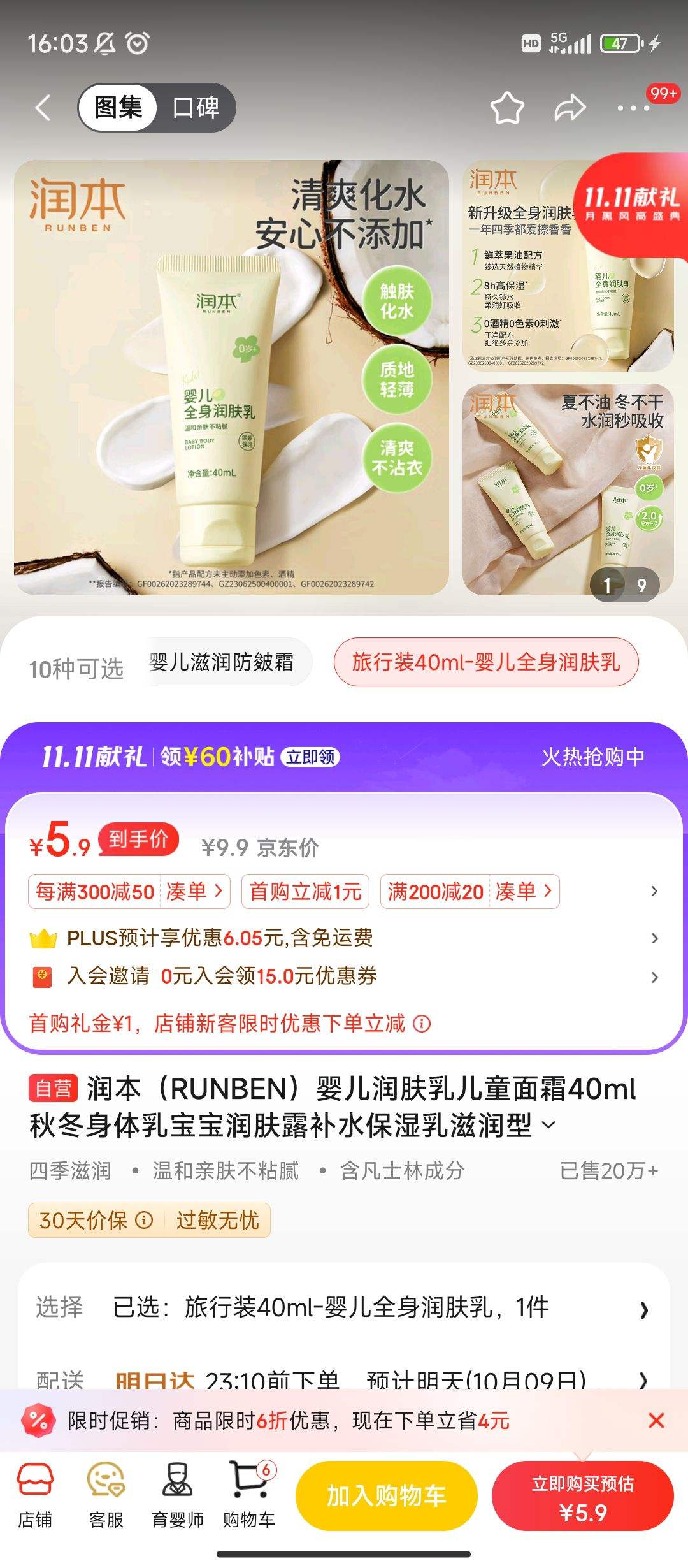 ����ȯ�����׹�������Plus: �󱾣�RUNBEN��Ӥ��������ͯ��˪40ml�ﶬ�����鱦�����¶��ˮ��ʪ���������Ż�֤��