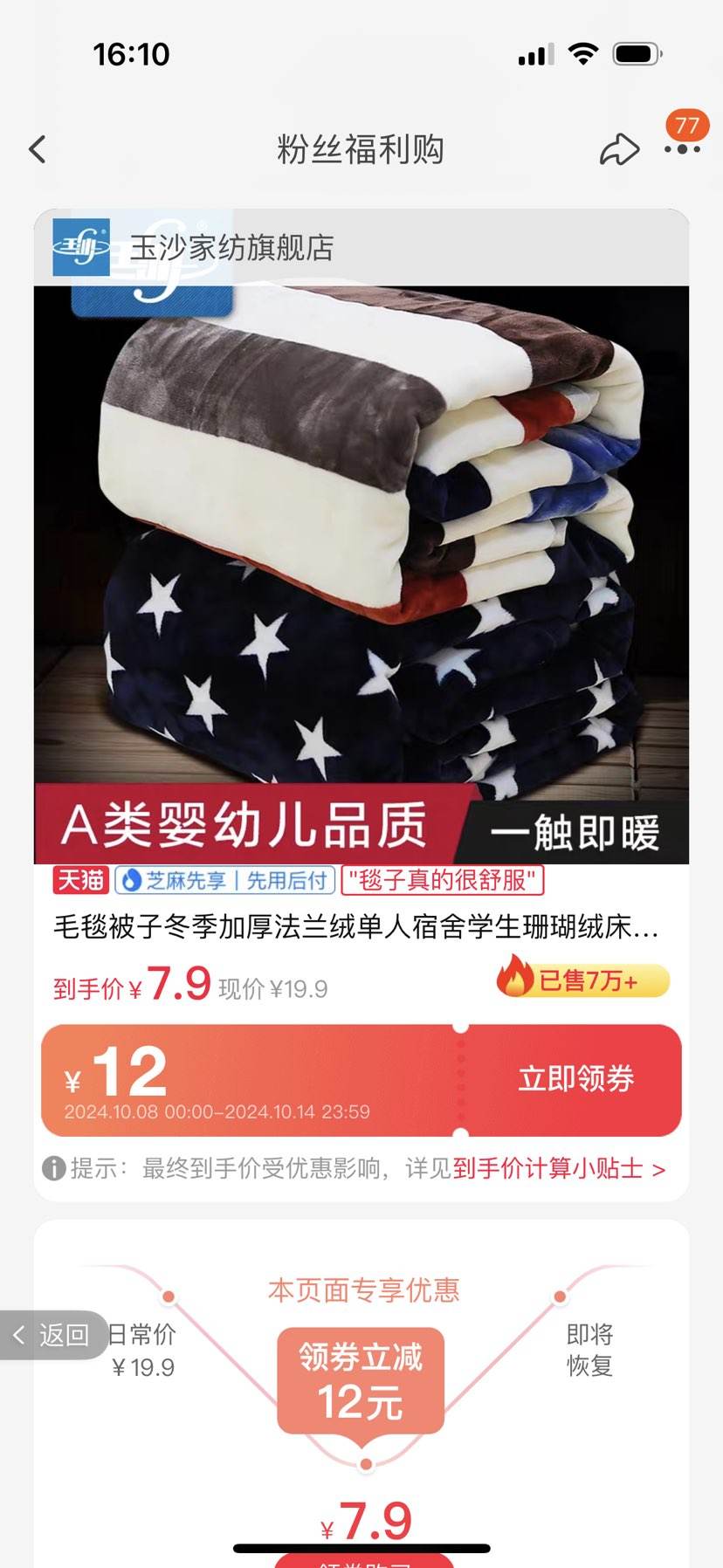 �ٲ�ȯ���յ�̺��˯̺70cm*100cm����װ�Ż�֤��