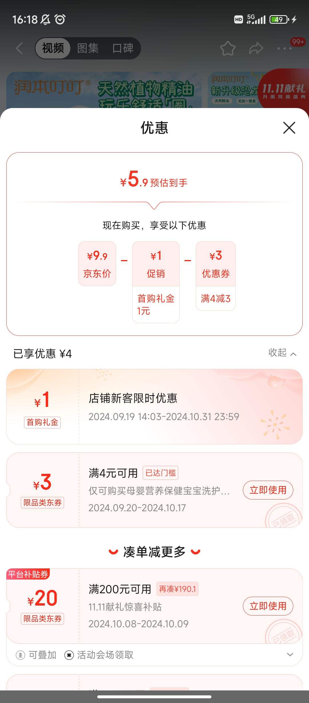 ����ȯ������Plus: �󱾣�RUNBEN������ֲ�ﾫ����Ȧ��ͯ�����ֻ� 10����Я��ͨ������Ч�����������Ż�֤��