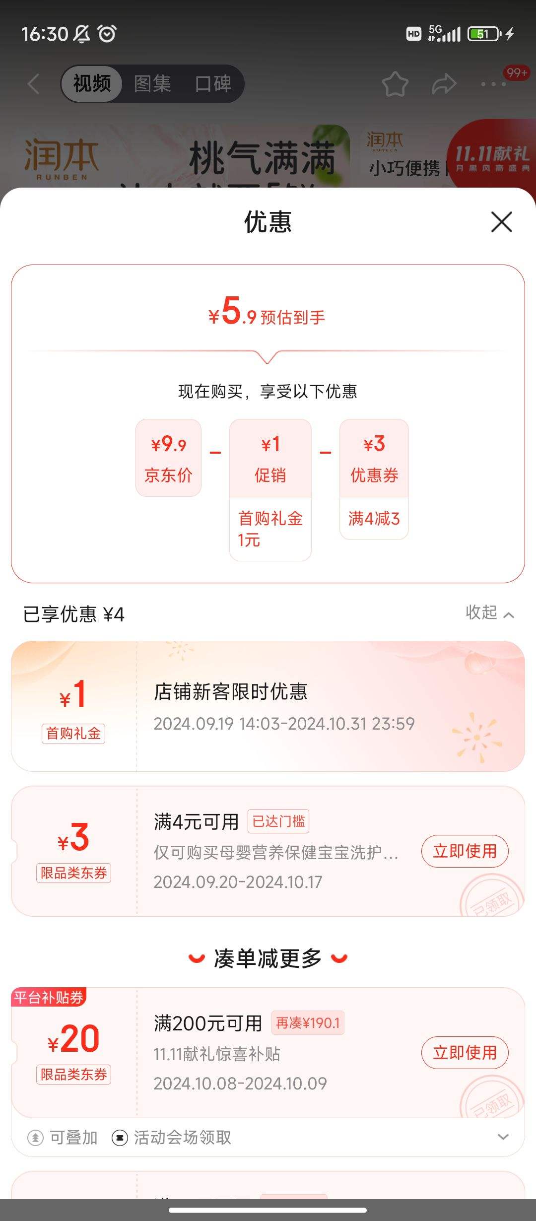 ����ȯ������Plus:�󱾣�RUNBEN����ͯ��˪С��ϲ�ʼ�����˪ 10g�Ż�֤��