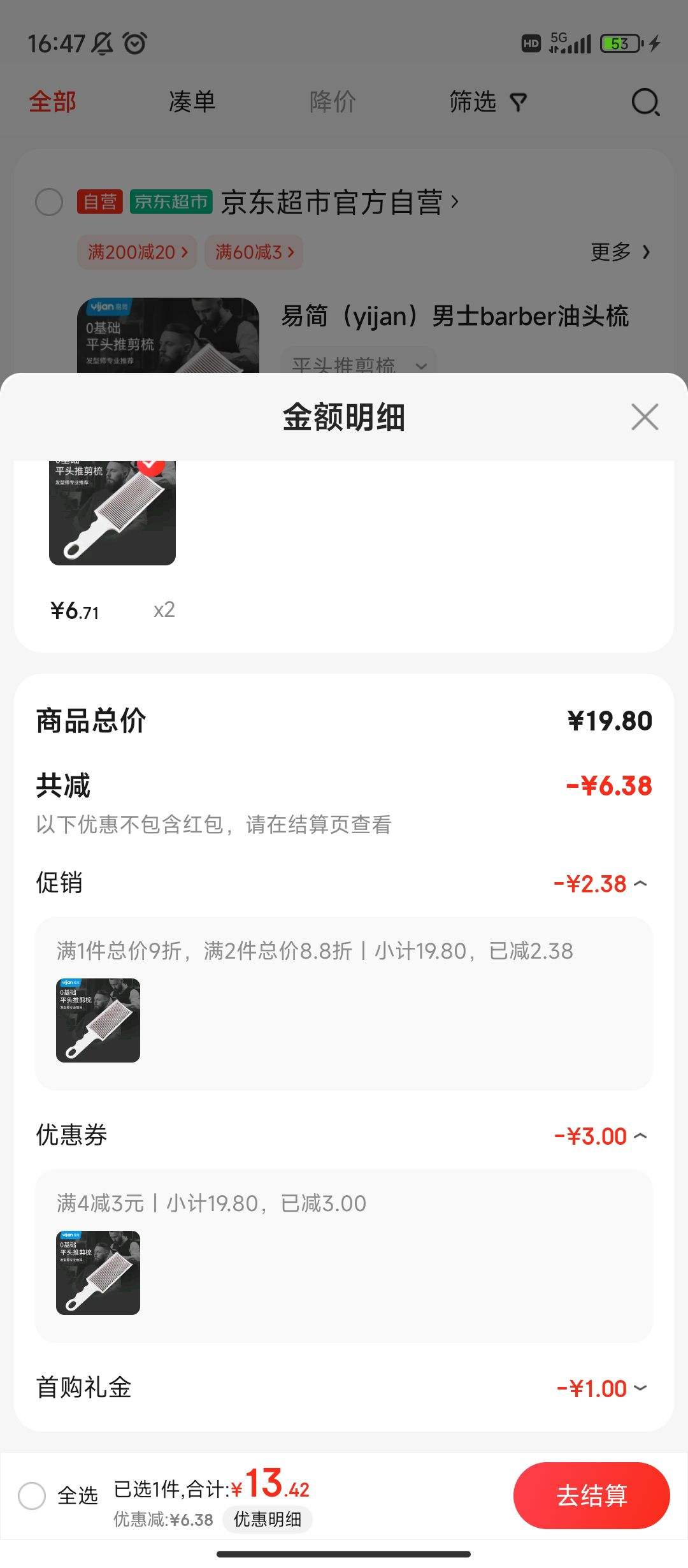 ����ȯ�����׹�������Plus:�׼�yijan����ʿbarber��ͷ��ƽͷ�Ƽ�����������������λ���ޱ����ͽ������ 2���Ż�֤��