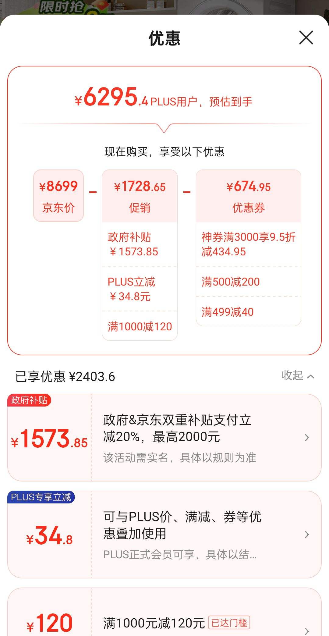 PLUS ��Ա������ȯ���޵���:���ģ�Midea��ϴ����װ 10KG��Ͳϴ�»�+��Ƶ�ȱú�ɻ���Ԫ��2.0��MG10L7PRO+L7PRO�Ż�֤��