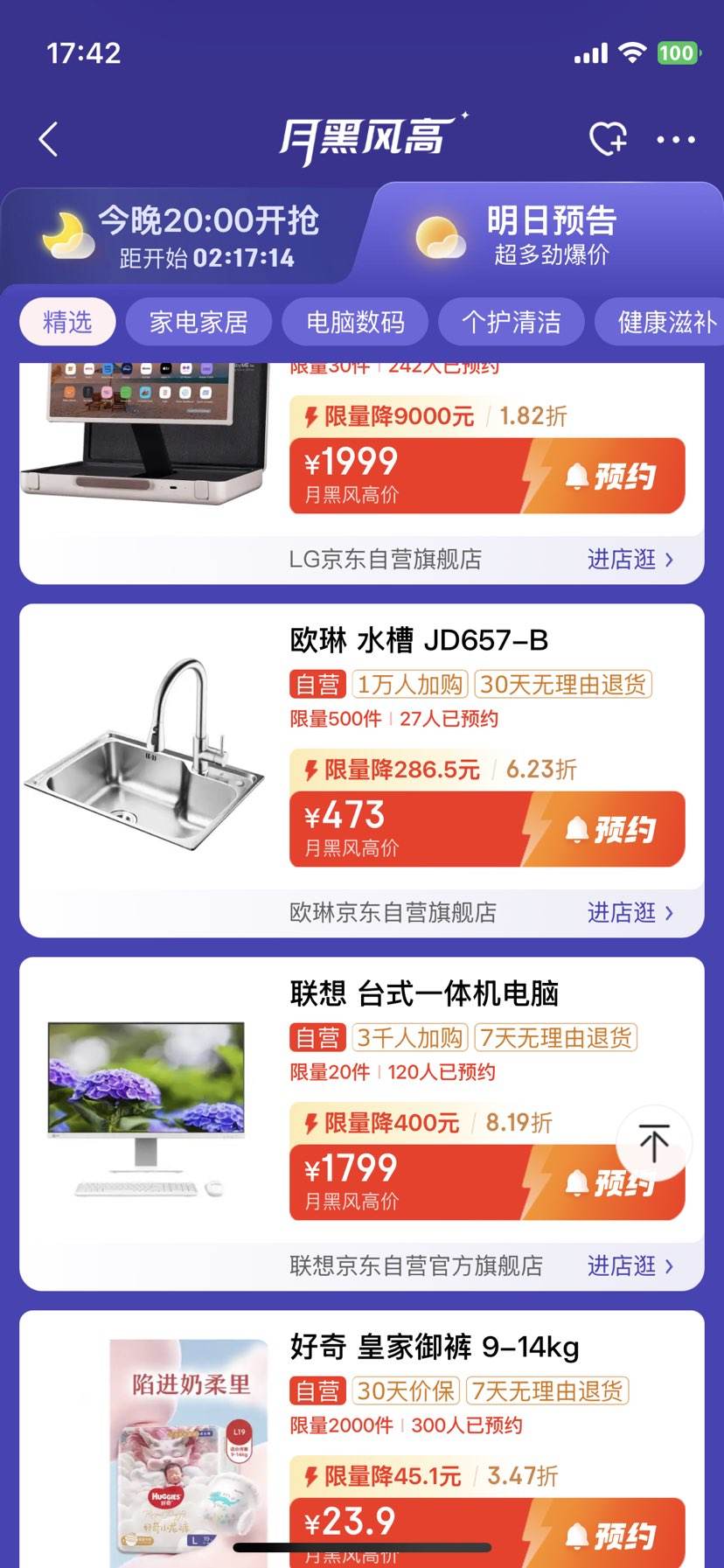 �ºڷ�ߣ�ŷ�գ�OULIN������ˮ�۴󵥲�304����ֵ���ϴ����һ����̨����ϴ���JD657-B�Ż�֤��