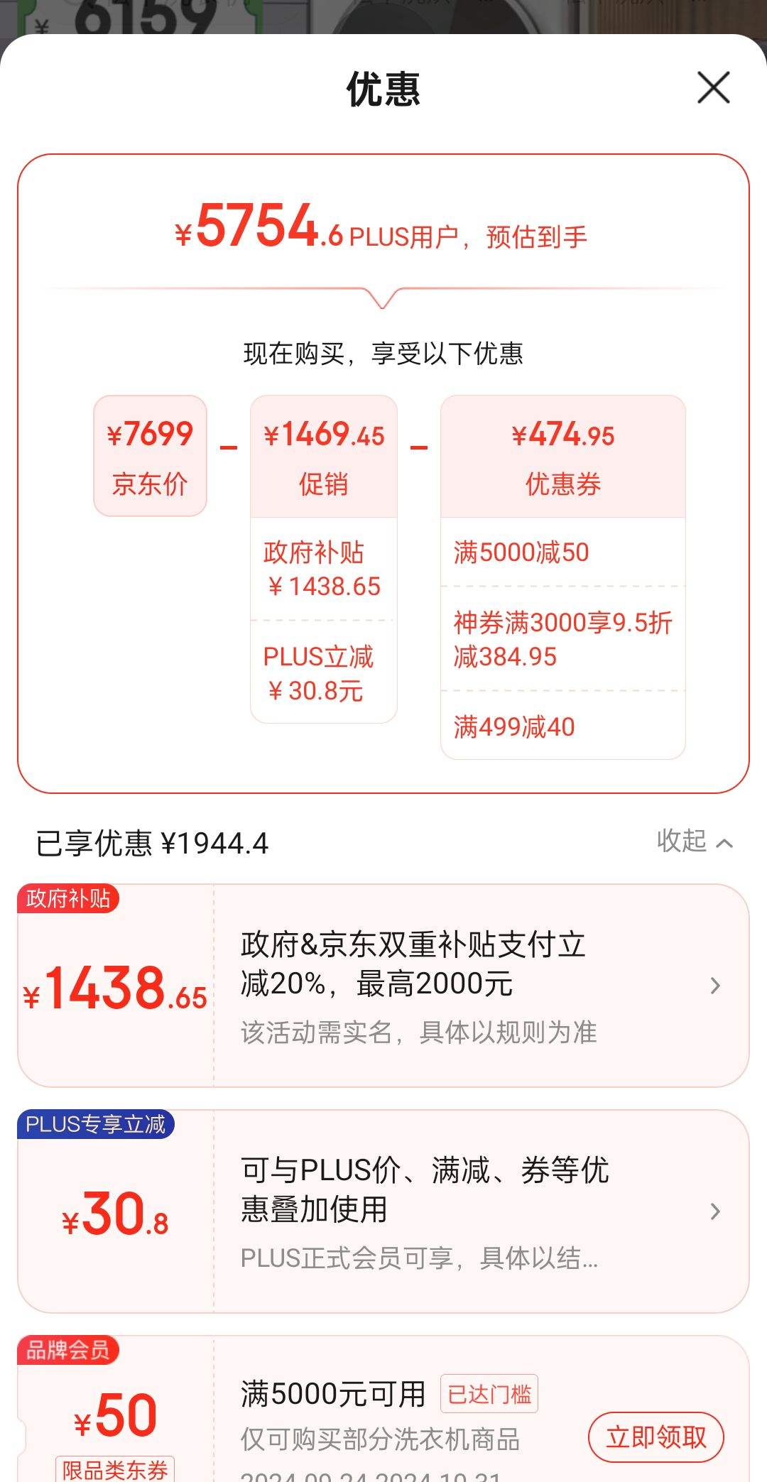 PLUS ��Ա������ȯ���޵���:���£�Panasonic����Ͳϴ�»�ȫ�Զ�ϴ��һ�� 12���� NDW15 �Ż�֤��