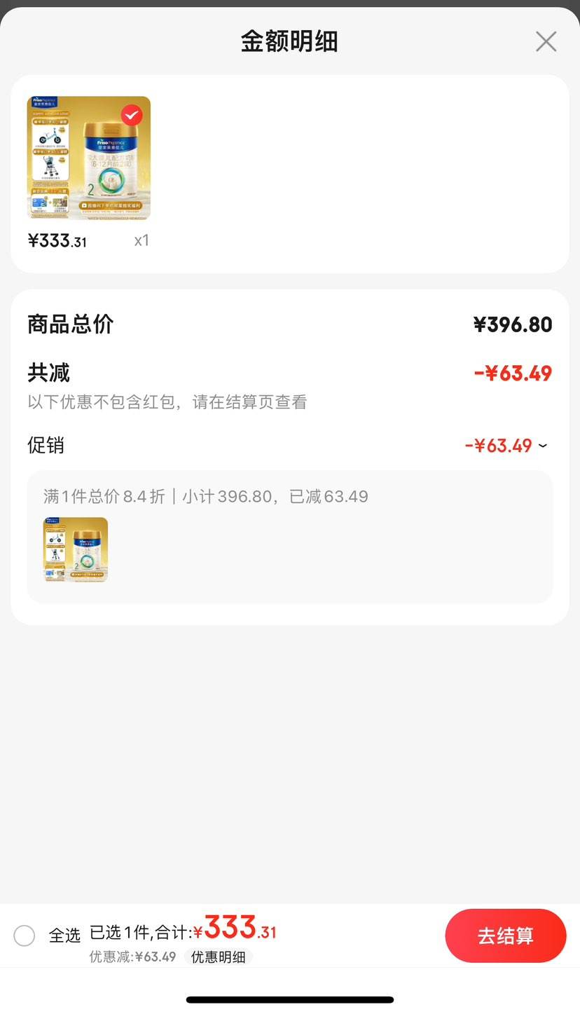 ����ȯ���ٽ��ۣ����ؼѶ���Friso���ʼҽϴ�Ӥ���䷽�̷� 2�Σ�6-12���£�800�� �¹����Ż�֤��