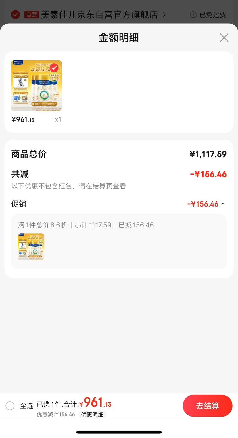 �ٽ��ۣ�����ȯ�����ؼѶ���Friso���ʼ��׶��䷽�̷� 3�Σ�1-3���׶����ã� 800��*3���¹��꣩�Ż�֤��