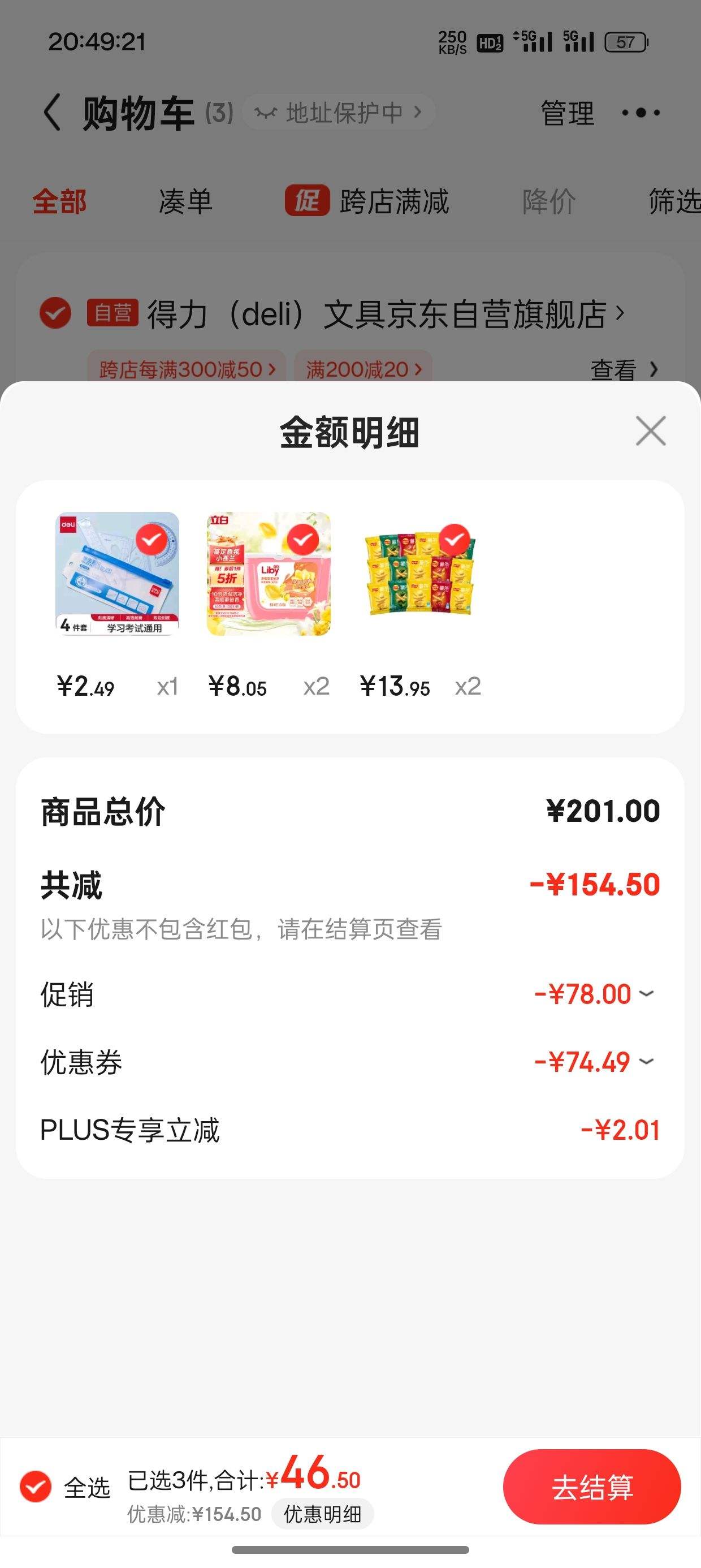 plus��Ա������ȯ����յ�:���£�Lay's������ ���16�� 288g ��2���Ż�֤��