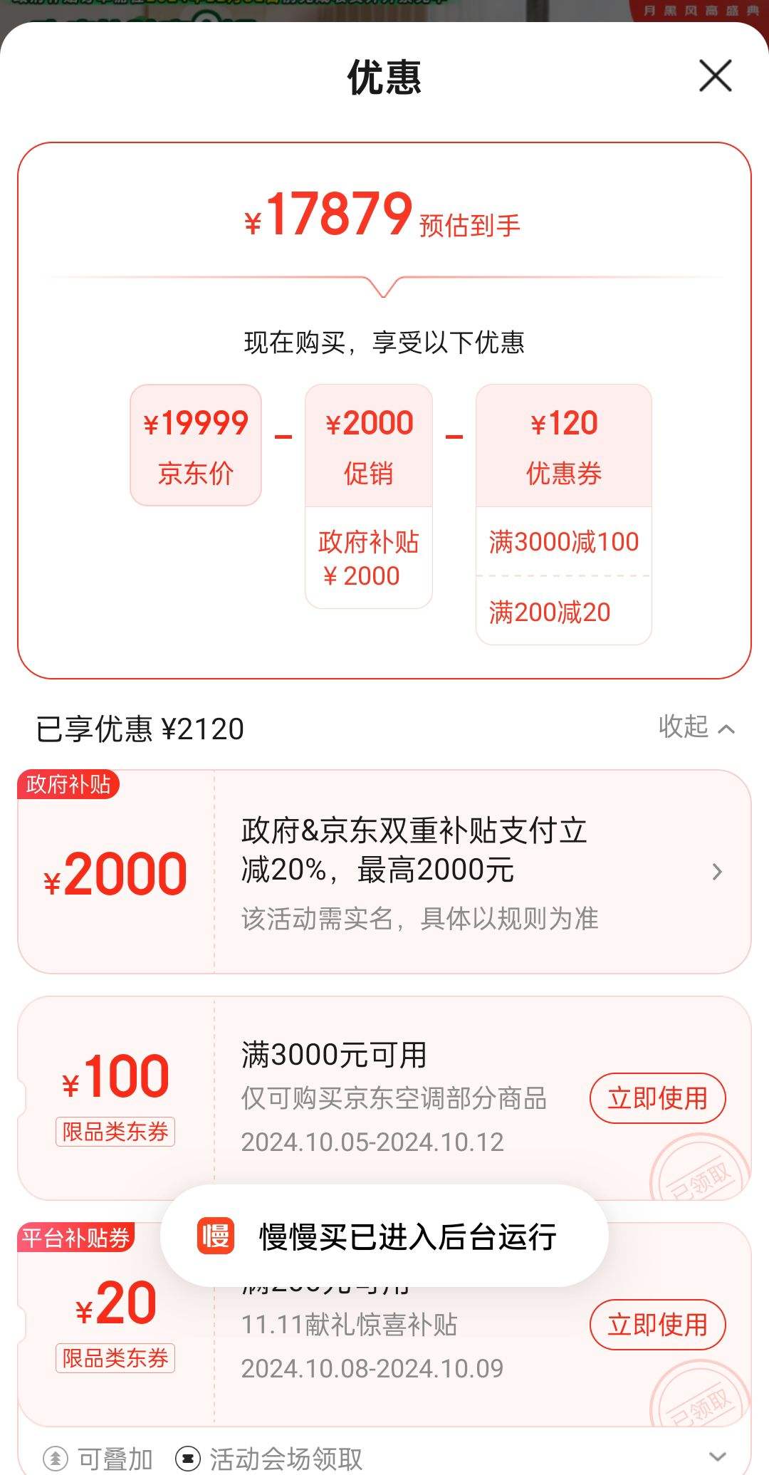 �����ȯ���޵���:������Haier������յ�һ������ܻ�5ƥ ����+ RFC125MXSAVB(F)�Ż�֤��