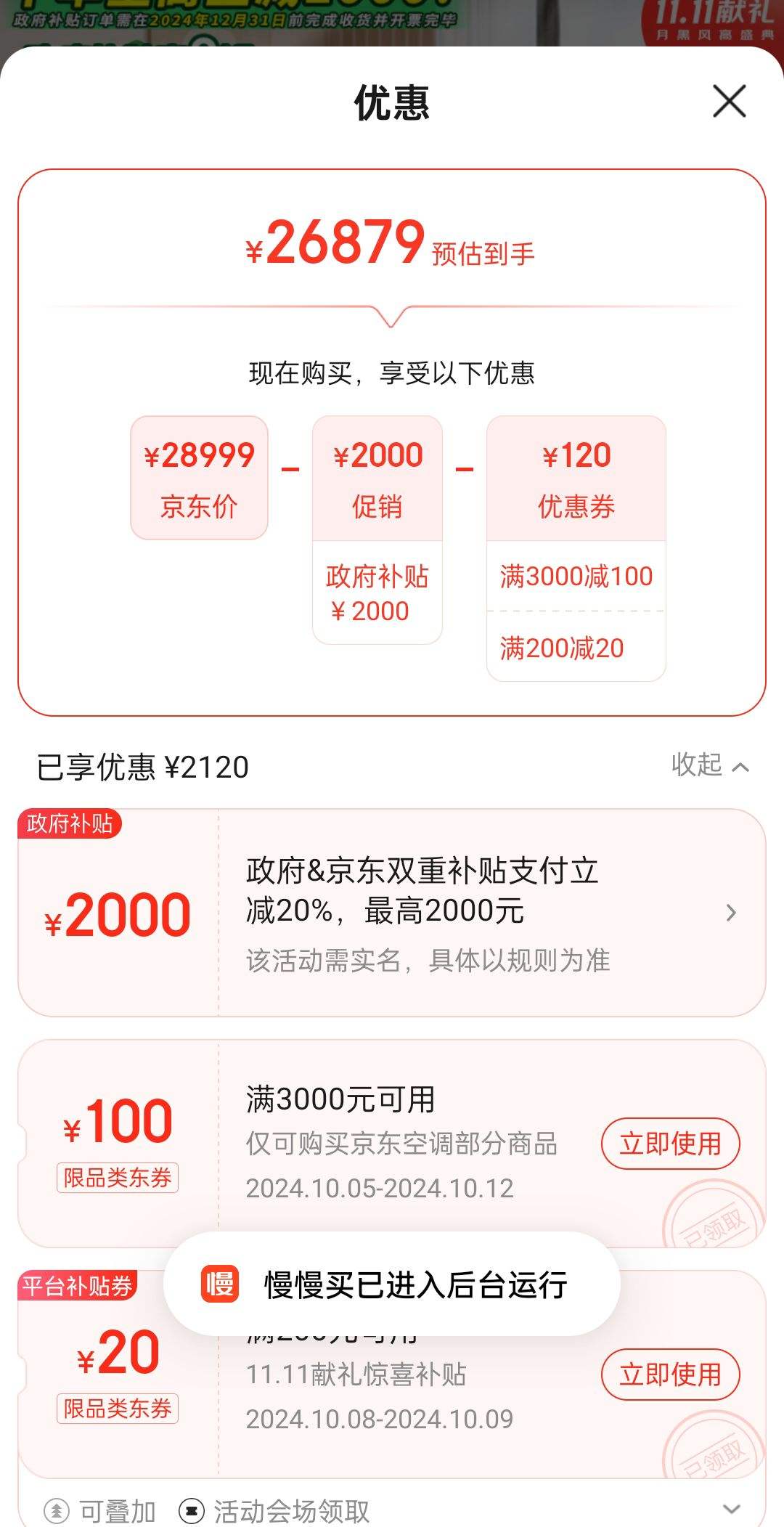 �����ȯ���޵���:������Haier������յ�һ�����ܻ���6ƥ ����+�콢��RFC160MXSA2VA(G)�Ż�֤��