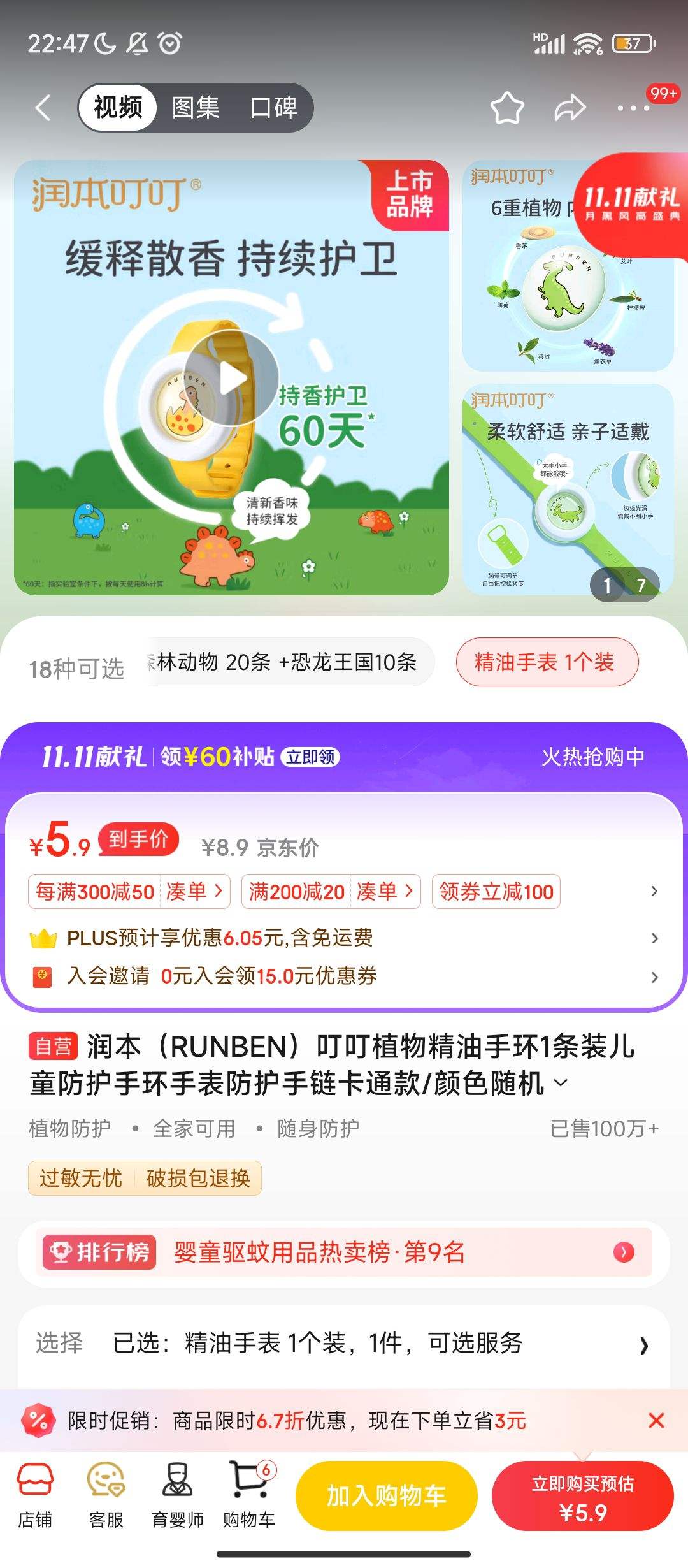 ����ȯ������Plus:�󱾣�RUNBEN������ֲ�ﾫ���ֻ�1��װ��ͯ�����ֻ��ֱ�����������ͨ��/��ɫ����Ż�֤��