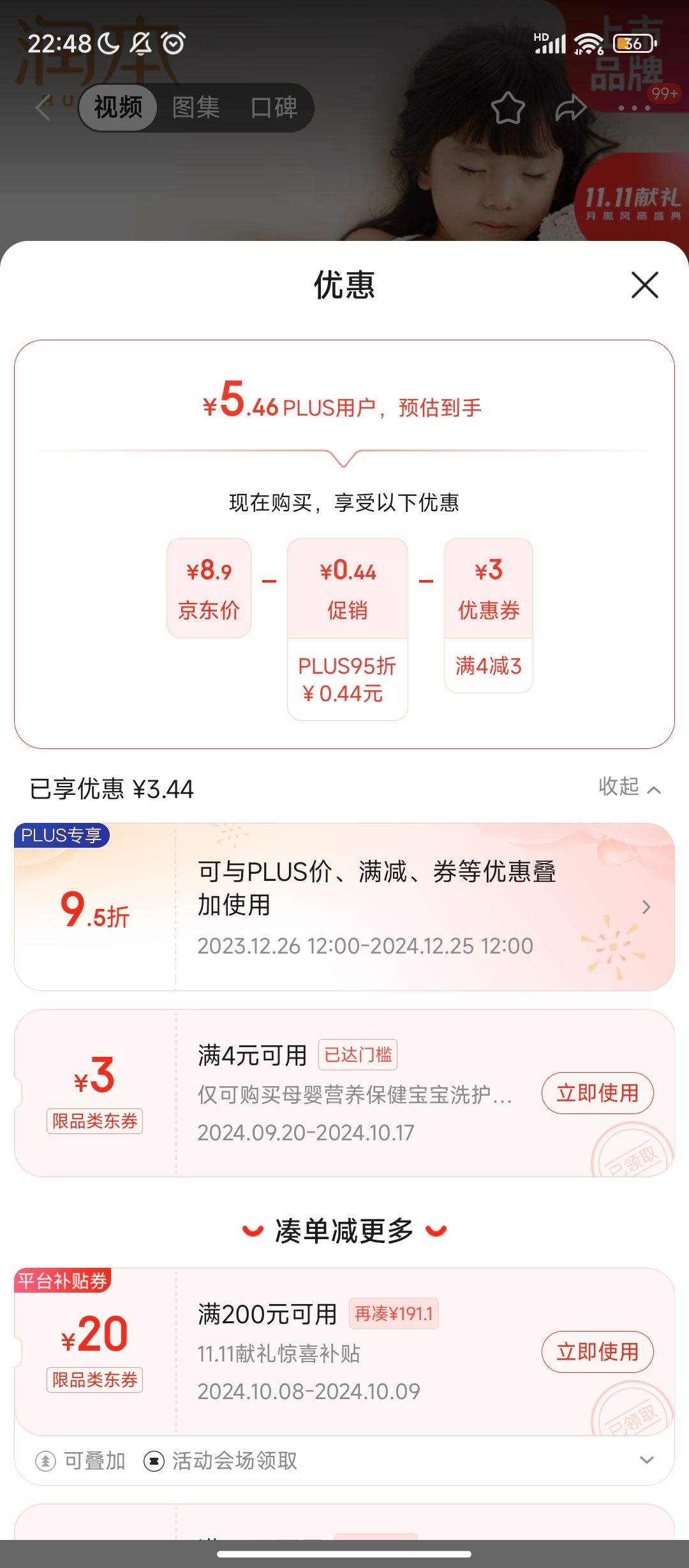 ����ȯ������Plus:�󱾣�RUNBEN����������Һ������Һ����Һ30�������� 45mlx1ƿ�����;�����װ�Ż�֤��