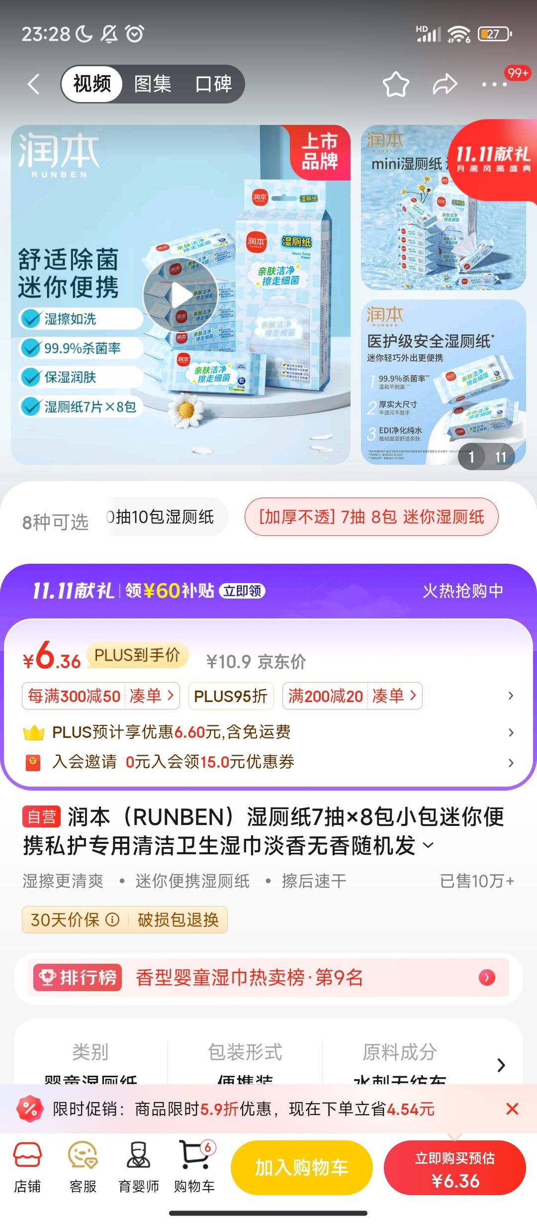 ����ȯ������Plus:�󱾣�RUNBEN��ʪ��ֽ 7���8���Ż�֤��