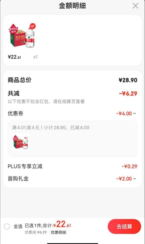 plus��Ա������ȯ�����׹����:ũ��ɽȪ ������Ȼ������ˮ4L*4Ͱ ����װ �Ż�֤��