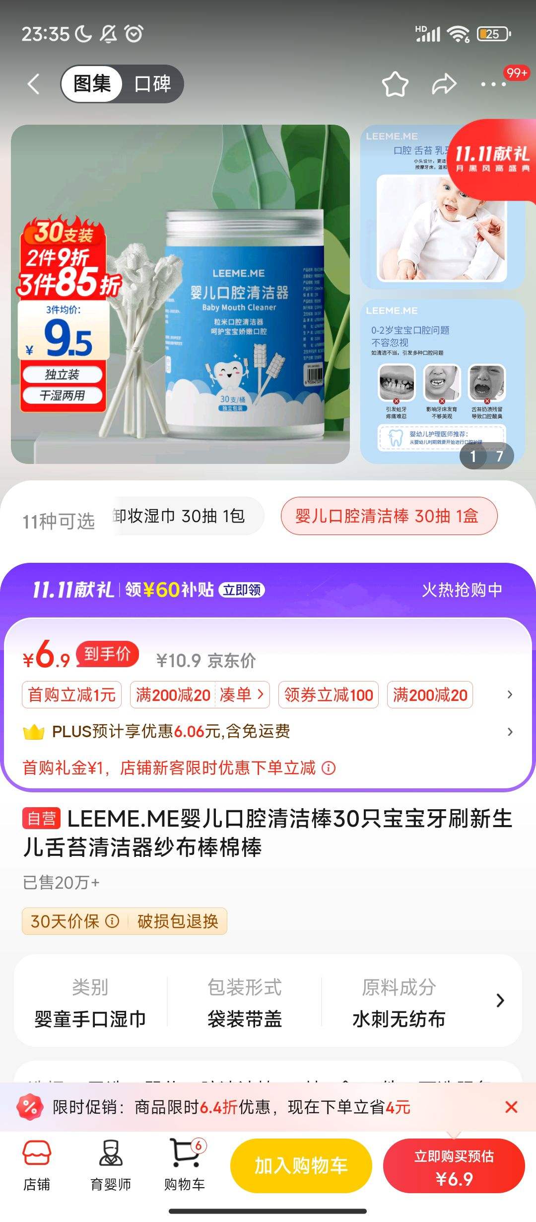 ����ȯ�����׹�������Plus:LEEME.ME Ӥ����ǻ���� 30ֻ������ˢ��������̦�����ɴ�����ް��Ż�֤��