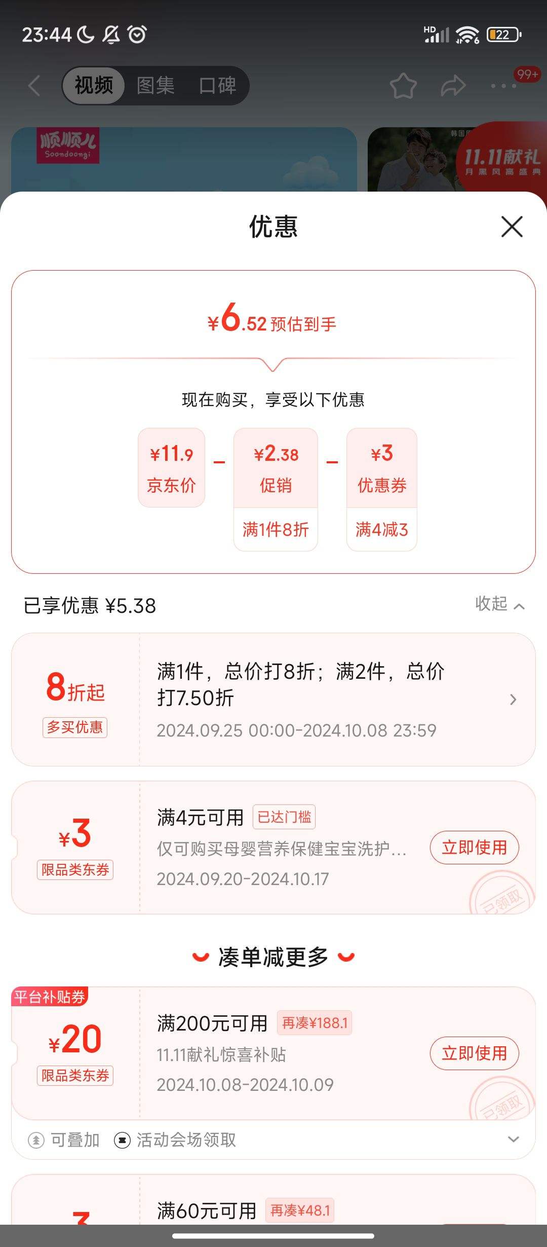 ����ȯ������Plus;˳˳�� Ӥ��ʪ�� �ֿ�С����Яʪ�� ���㶨�ƴ��� 20Ƭ�Ż�֤��