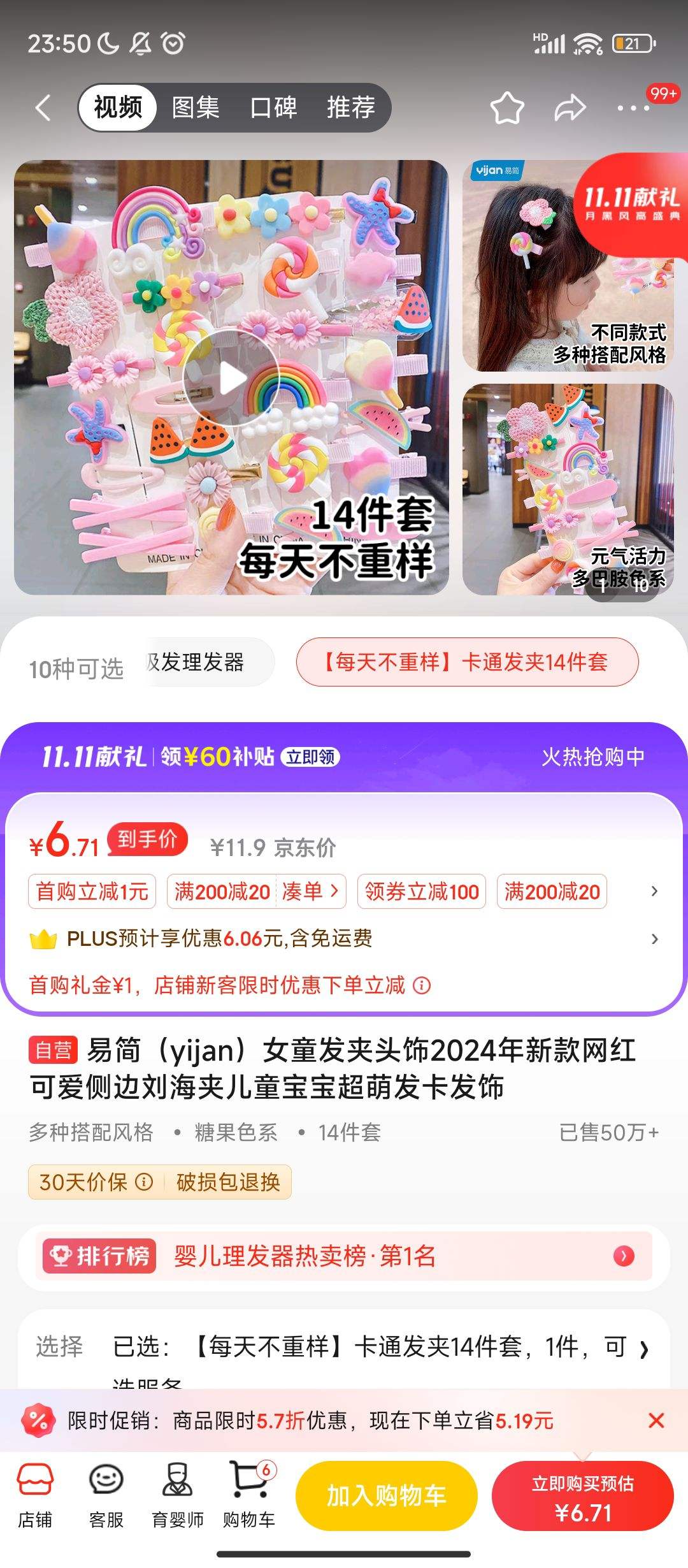 ����ȯ������Plus:�׼�yijan��Ůͯ����ͷ��2024���¿�����ɰ���������ж�ͯ�������ȷ��������Ż�֤��