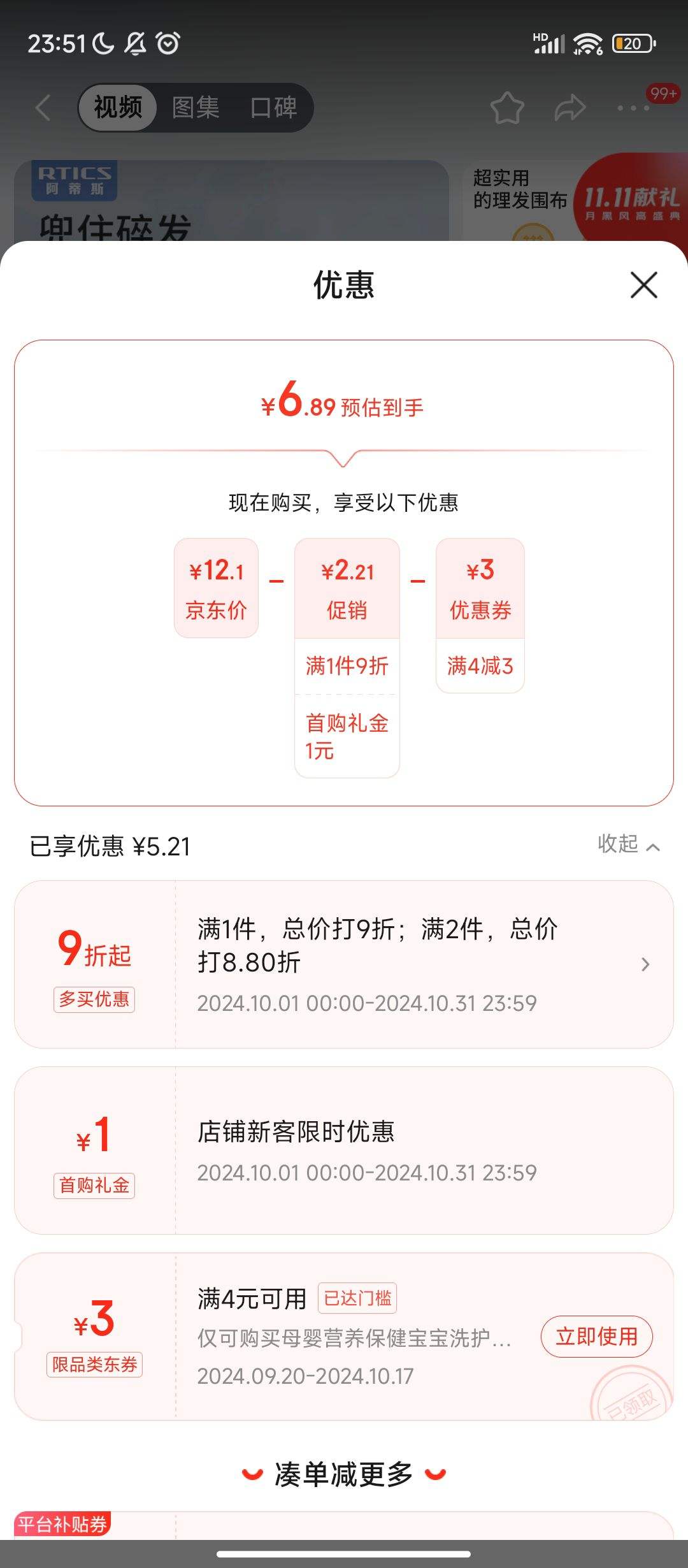 ����ȯ������Plus:����˹ RTICS��ͯ����Χ����������������ճ��ר������Ӥ������Χ��������ͷ���Ż�֤��