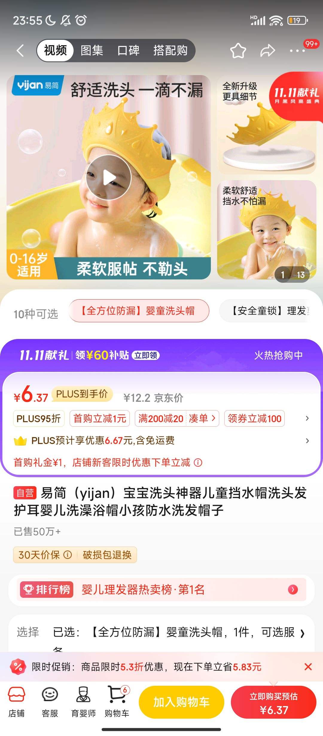 ����Plus�����׹�������ȯ:�׼�yijan������ϴͷ������ͯ��ˮñϴͷ������Ӥ��ϴ��ԡñС����ˮϴ��ñ�� һ���Ż�֤��