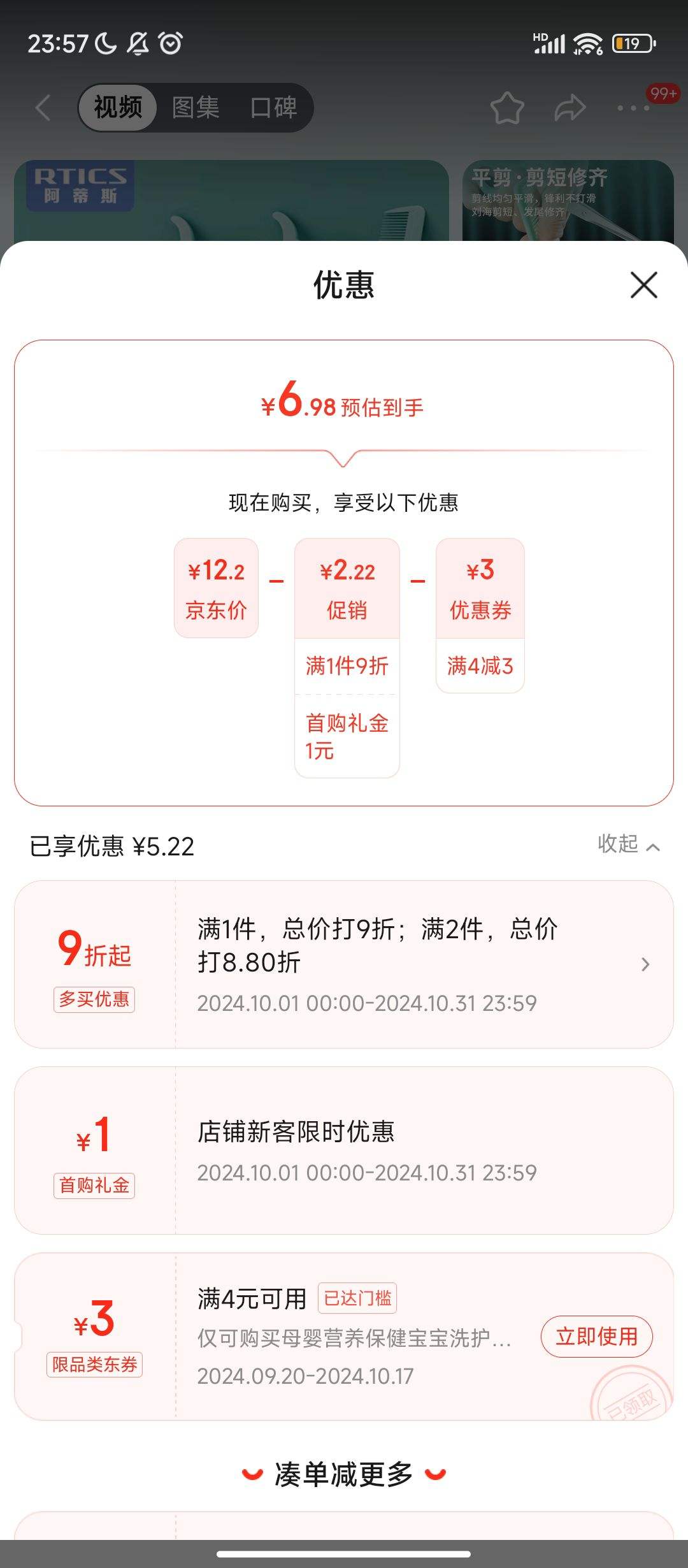 ����Plus�����׹�������ȯ:����˹ RTICS ��ͯ��������������������Ӥ����ȫ���������Լ�����������װ 3�����Ż�֤��