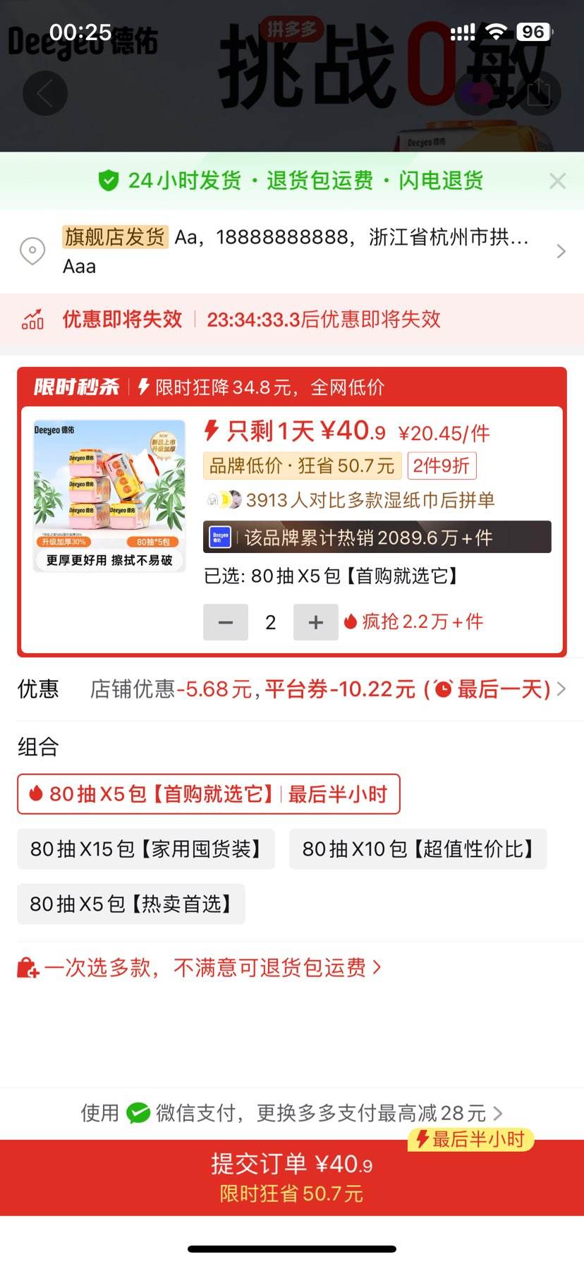 ����ȯ��Deeyeo���� Ӥ���ֿ�ר��ʪ��80��*5����������Ż�֤��