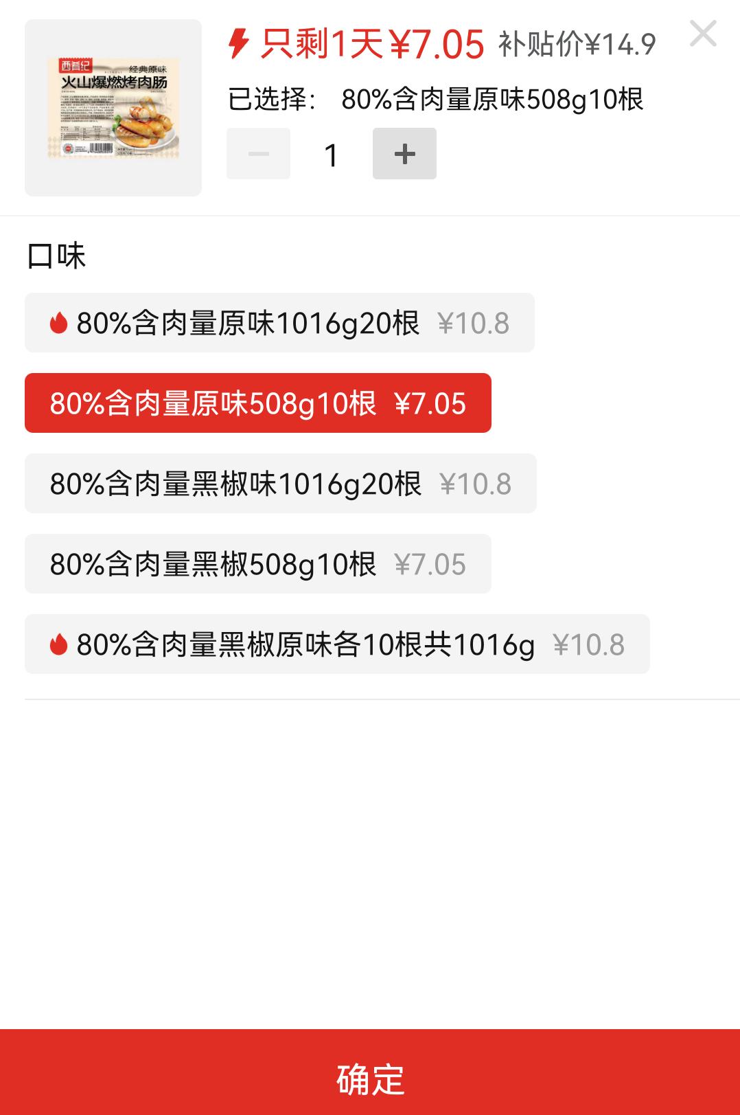 ƴ�����ڲ����ۼۡ�����ȯ�����ȼ� ��ɽʯ������Ƥ�����⿾��508g10���Ż�֤��