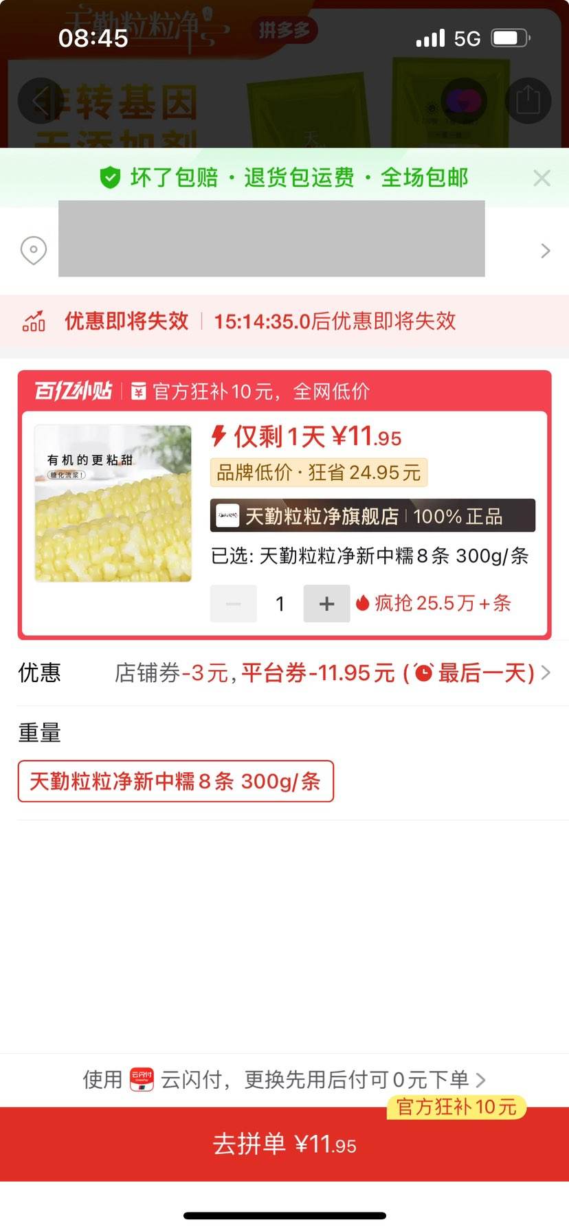 ����ȯ���������� ����Ŵ���� 24�� 300g ��8���Ż�֤��