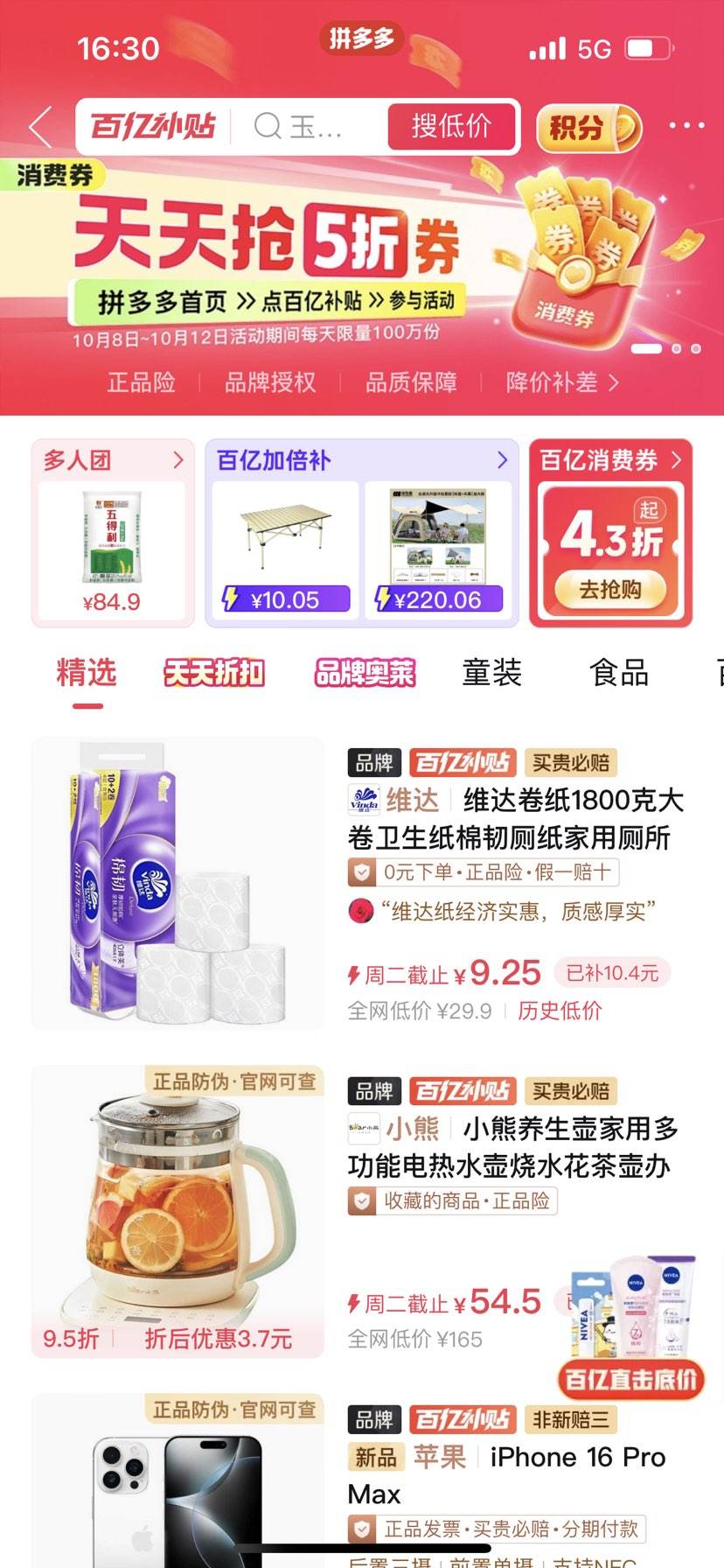 ����ȯ���������� ����Ŵ���� 24�� 300g ��8���Ż�֤��