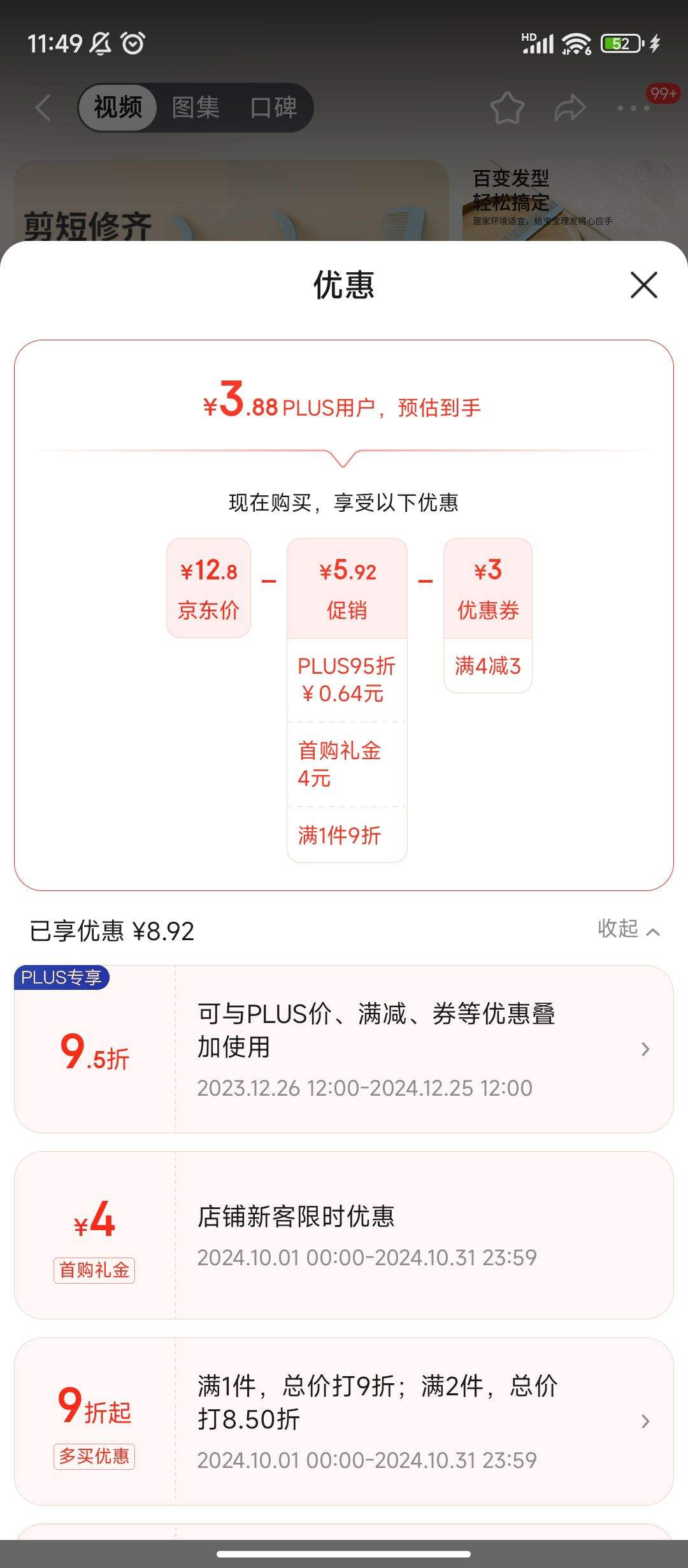 ���׹�������ȯ������Plus:���� Ӥ������������ͯ������������ͷ��������ͷ����ͯ�������� һ���Ż�֤��