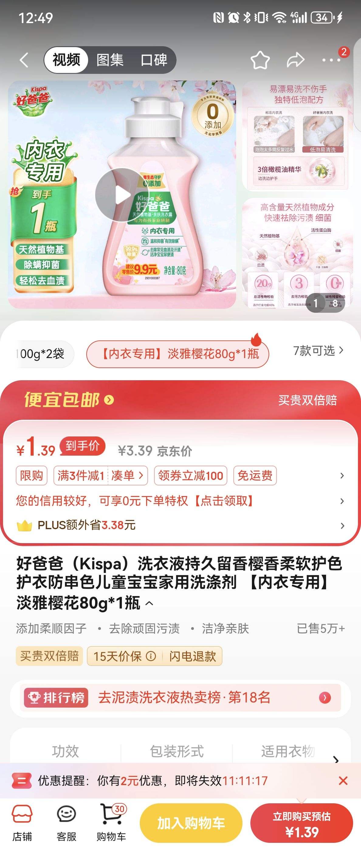 ����ȯ���ðְ֣�Kispa��ϴ��Һ��ͯ��������ϴ�Ӽ� ������ר�á�����ӣ��80g*1ƿ�Ż�֤��