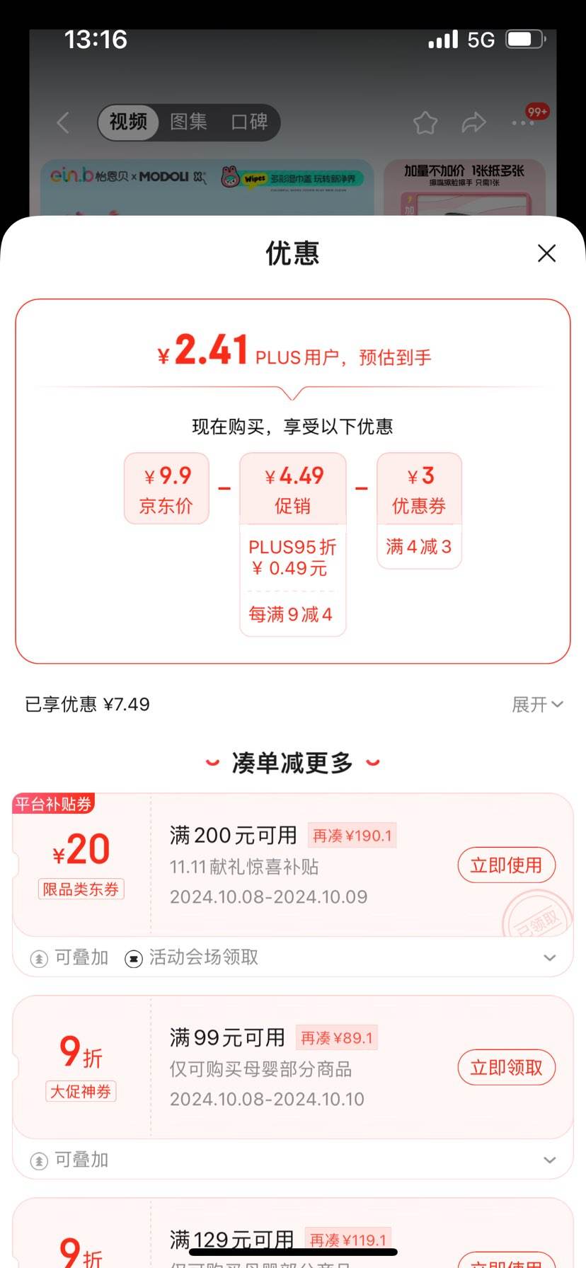 ����ȯ��Plus�������� Ӥ��ʪ��ʪֽ�� 25��*2���Ż�֤��