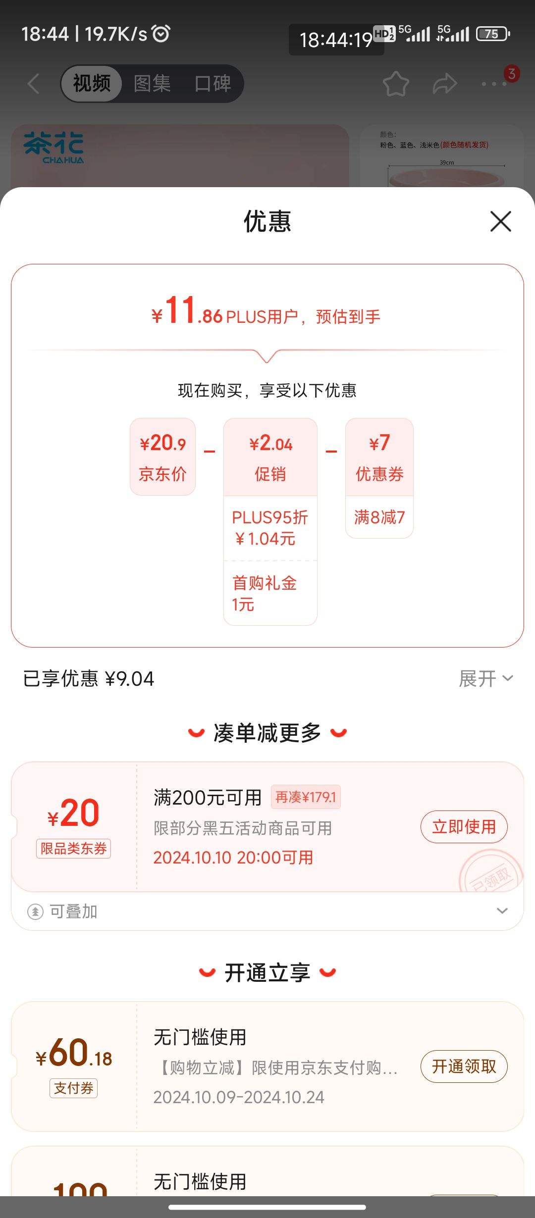 Plus��Ա�����׹�������ȯ�� �軨 ϴ���� 39cm����Ż�֤��