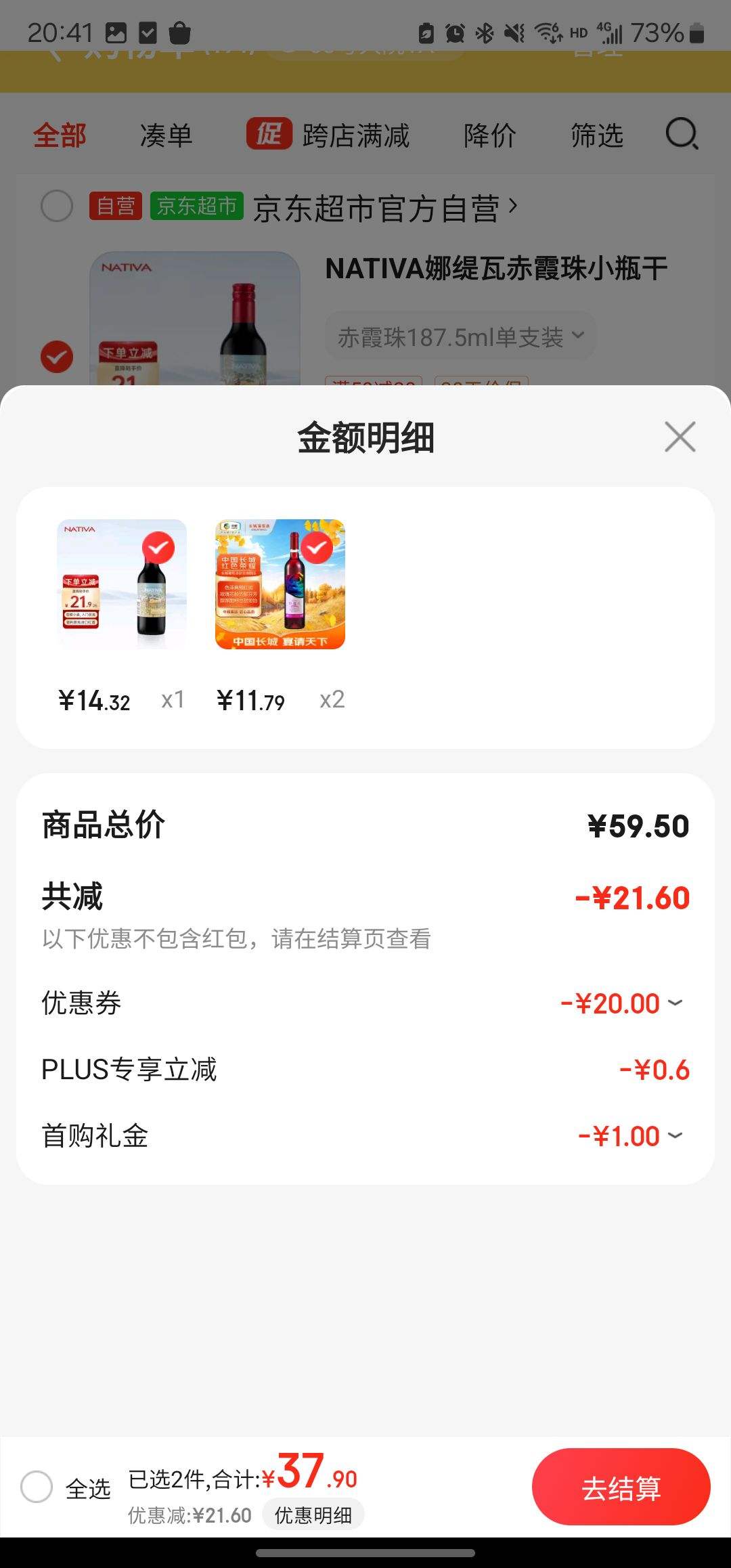 plus��Ա������ȯ������ õ�������Ũ������Ѿ� 750ml*2ƿ�Ż�֤��