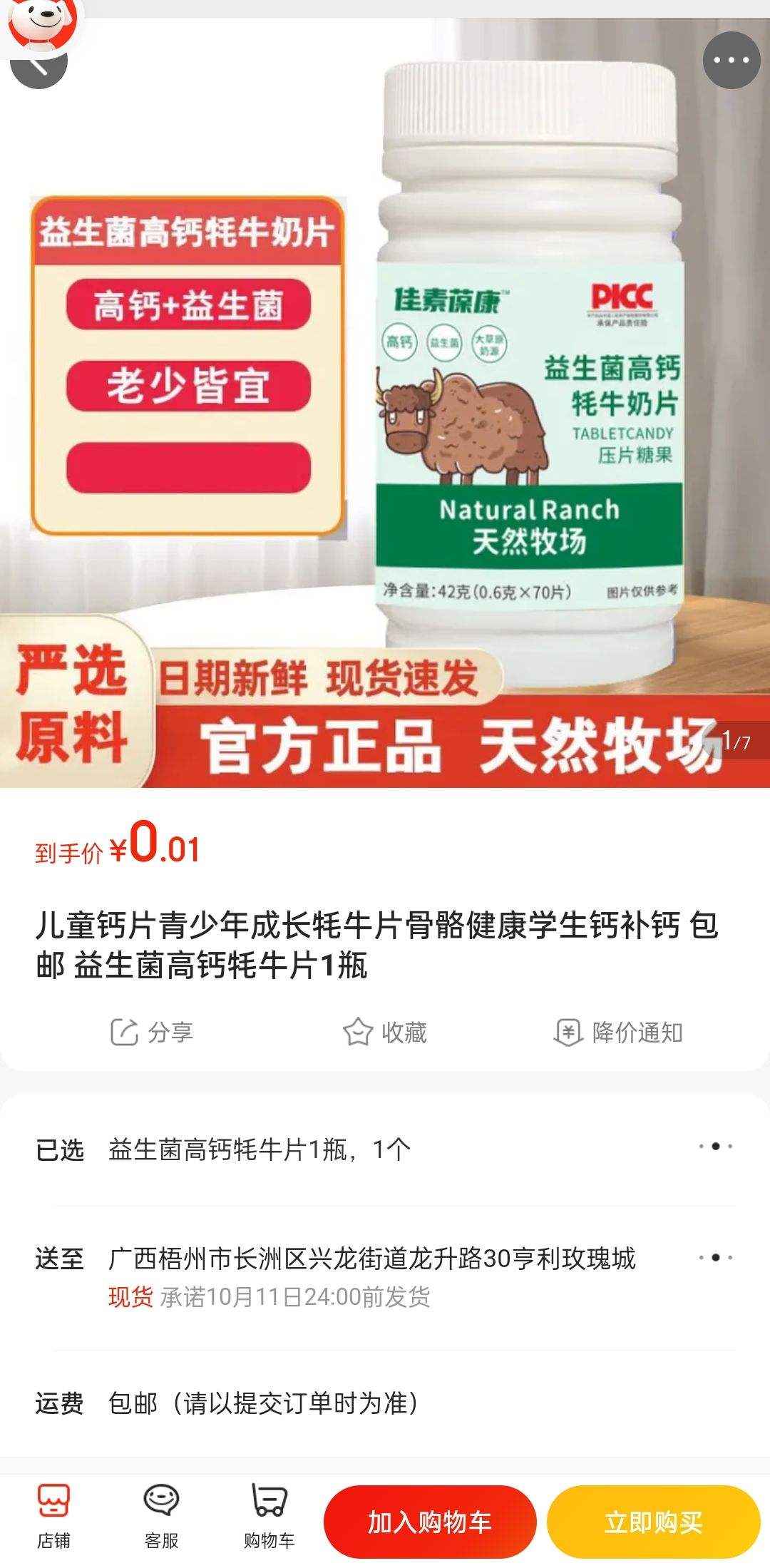 ��ͯ��Ƭ������ɳ���ţƬ �������߸���ţƬ1ƿ�Ż�֤��