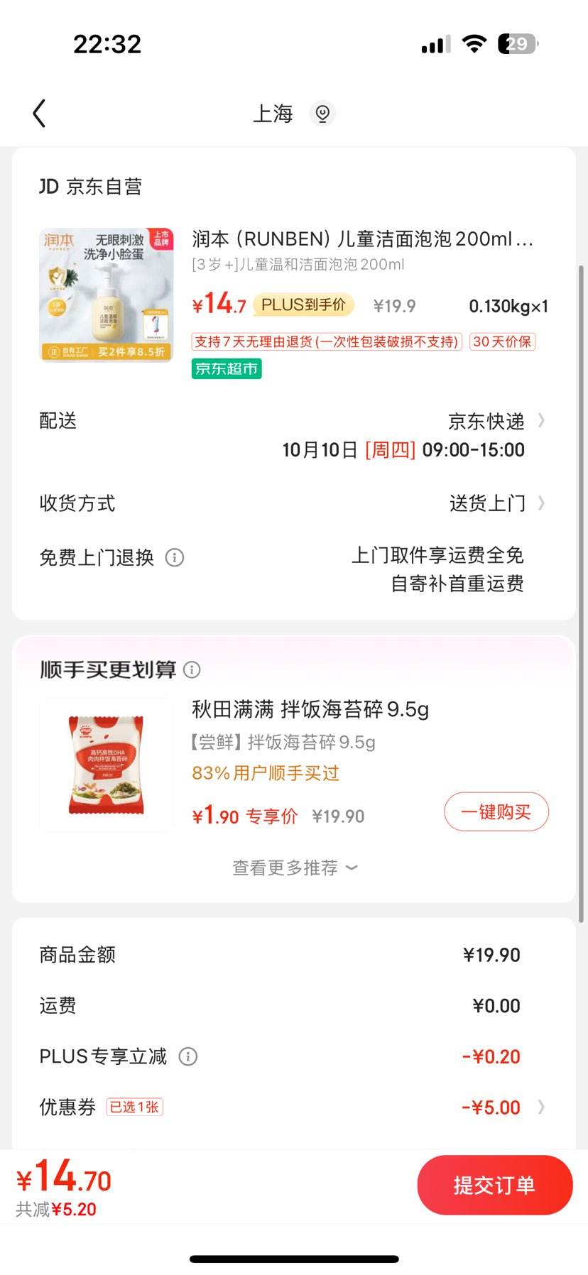 plus������ȯ���󱾣�RUNBEN����ͯ��������200ml�Ż�֤��