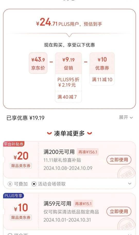 plus��Ա��Breeze ��� ���������80Ƭ4��/60��3����ʵ����ϴ����ʪ�����Ż�֤��