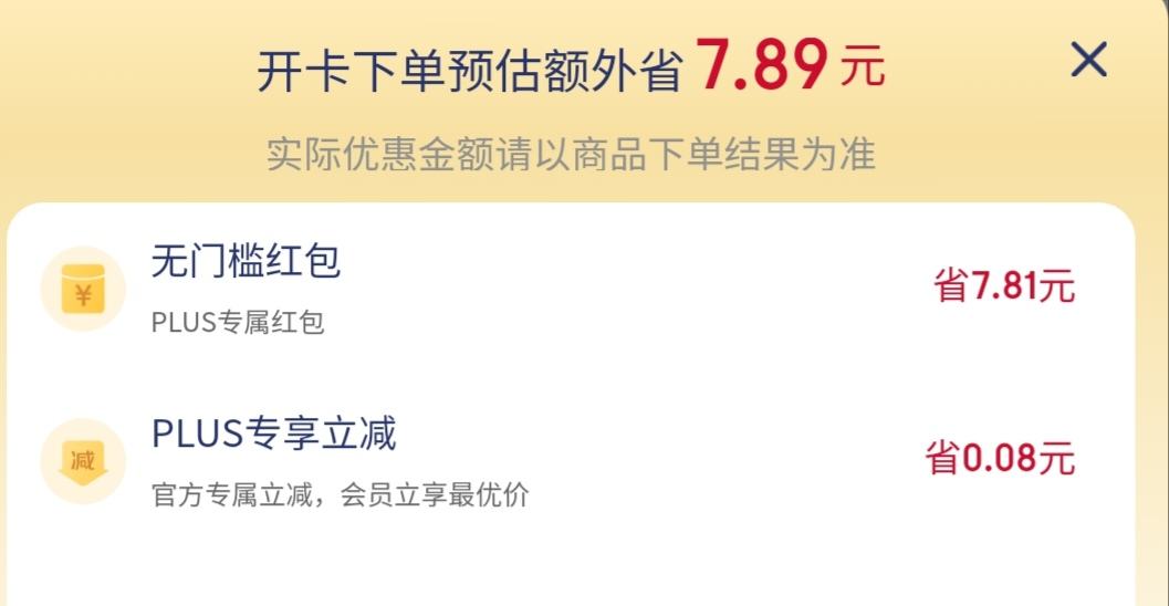 plus��Ա������ȯ:���£�Lay's����Ƭ ī���缦֭����ζ 75�ˣ�2���Ż�֤��